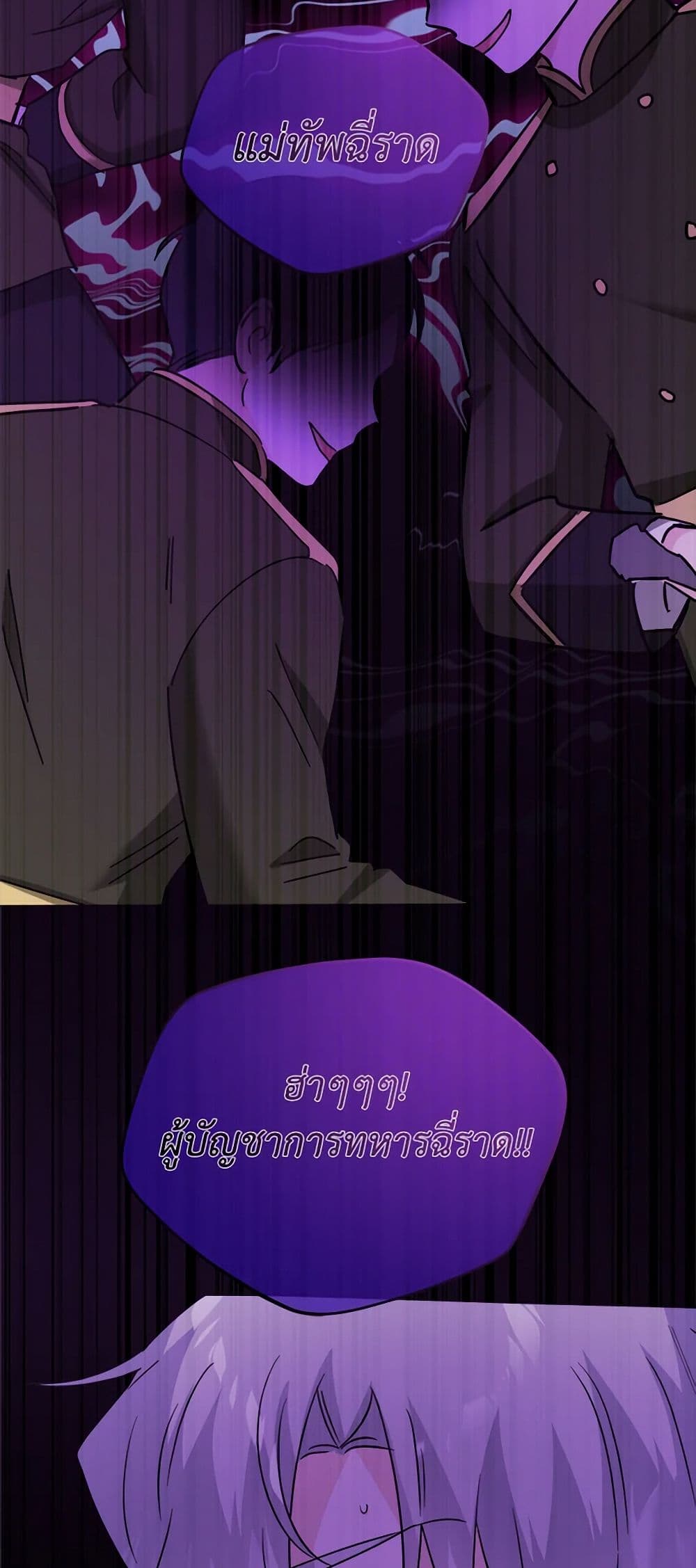 Chapter 49 Page 42