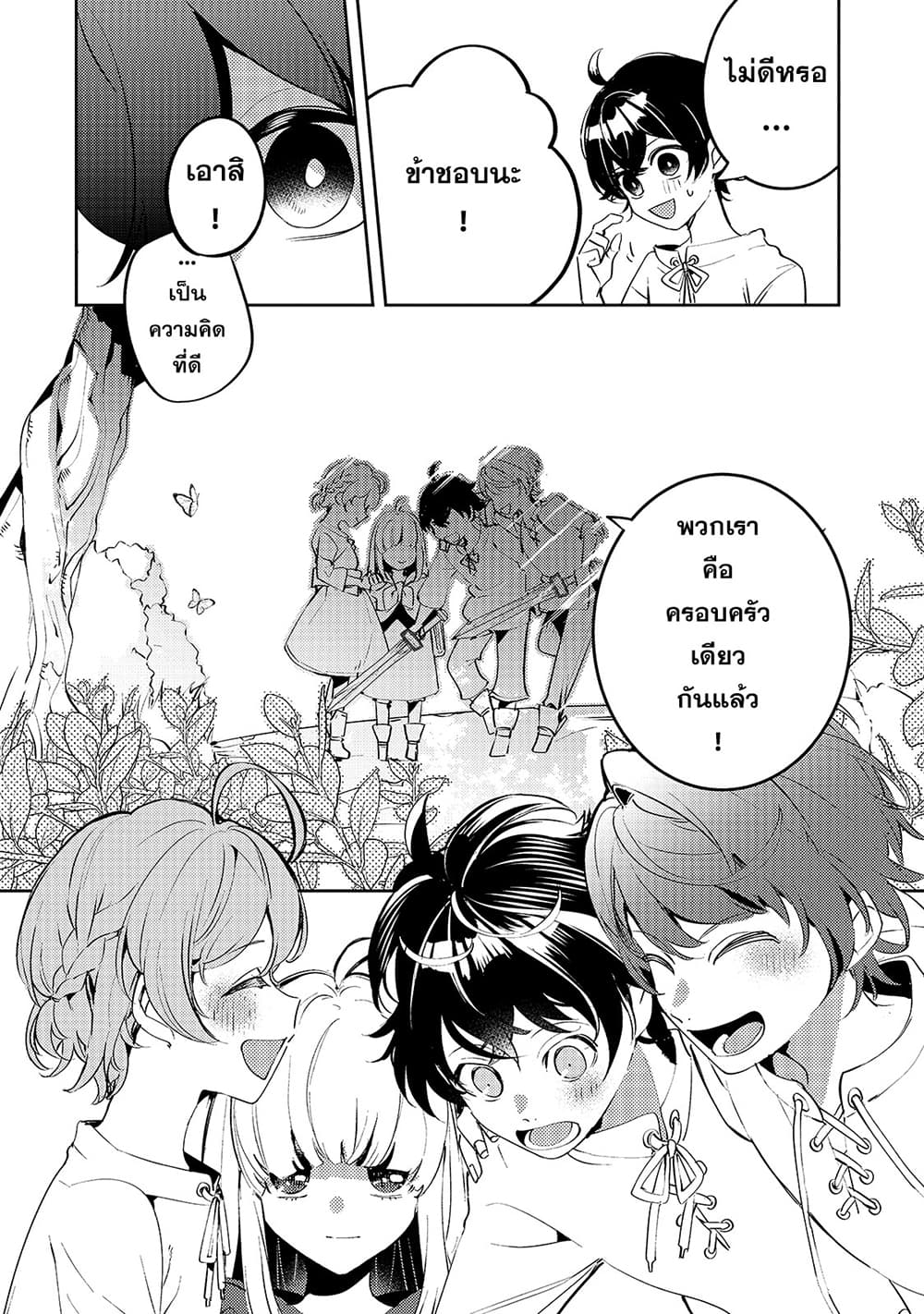 Chapter 1 Page 12