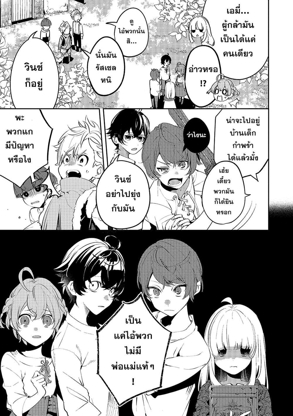 Chapter 1 Page 9