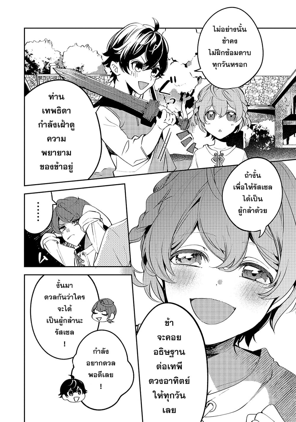 Chapter 1 Page 8