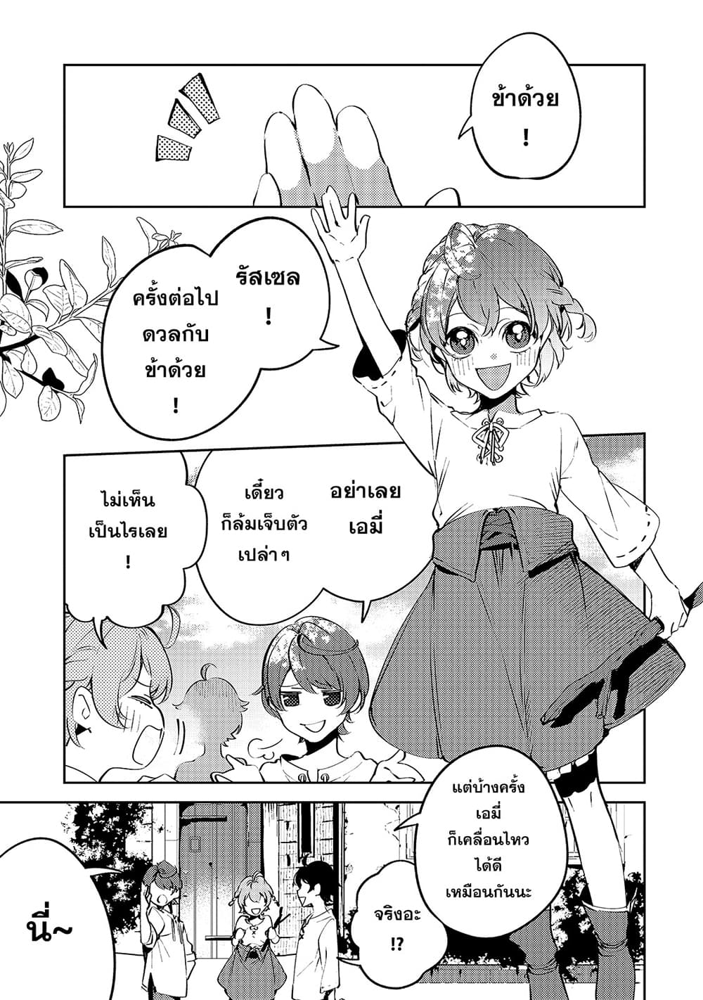 Chapter 1 Page 5