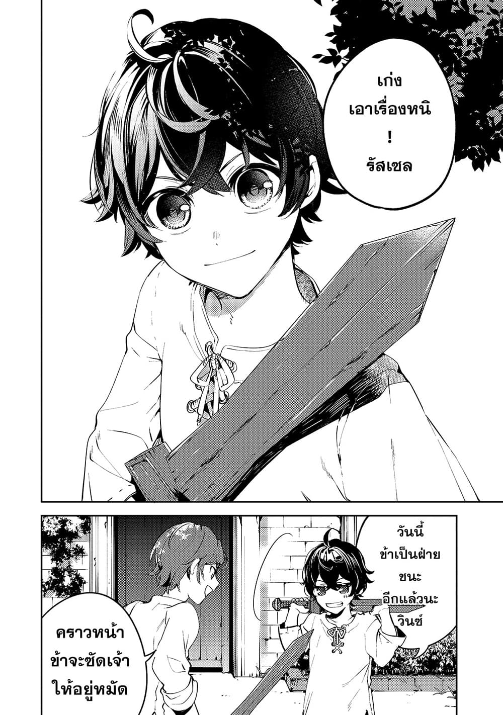 Chapter 1 Page 4