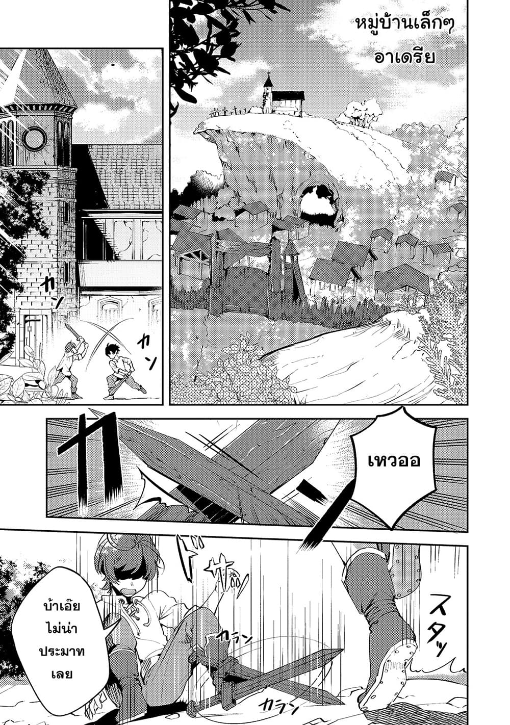 Chapter 1 Page 3