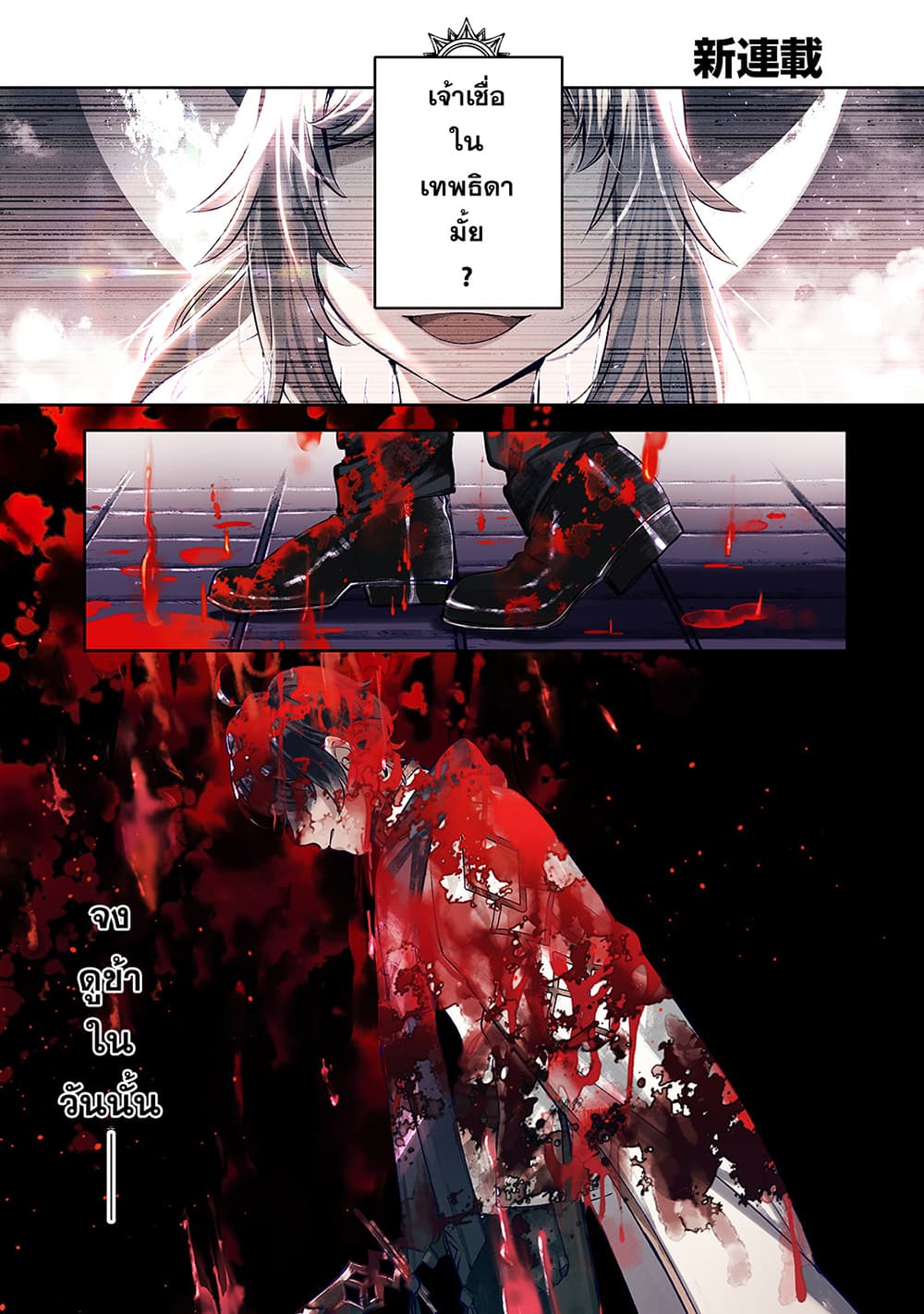 Chapter 1 Page 1
