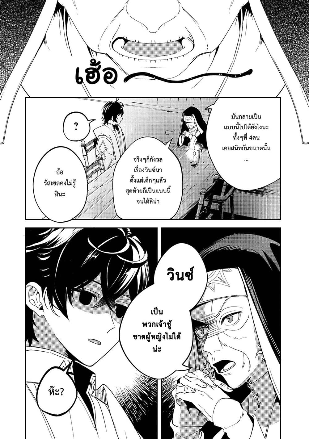 Chapter 2 Page 14