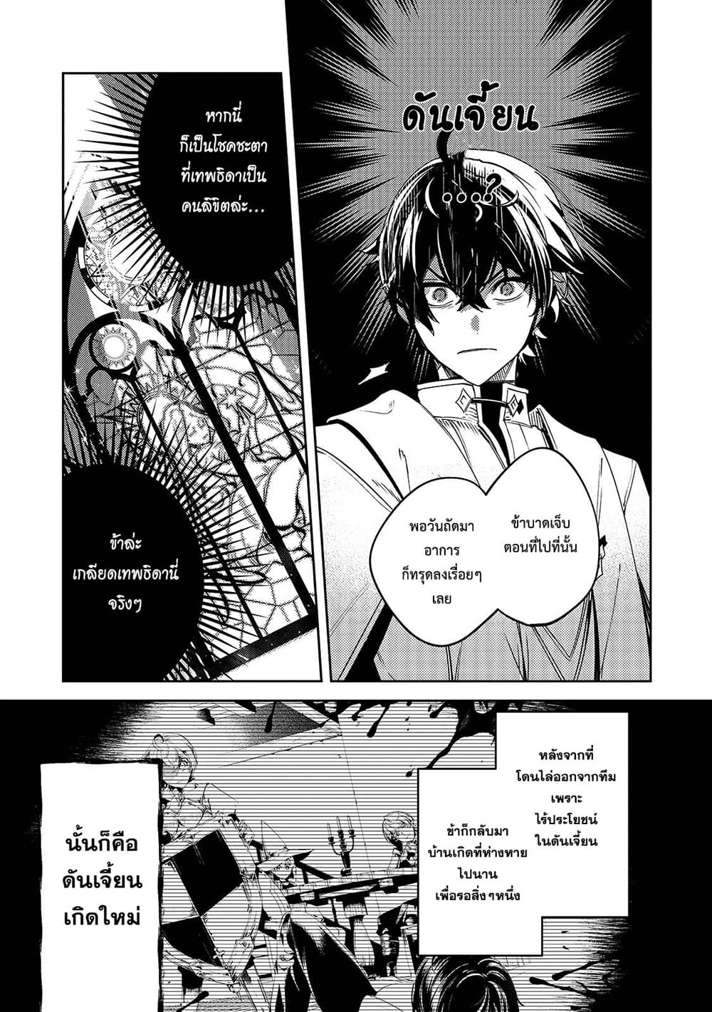 Chapter 2 Page 9