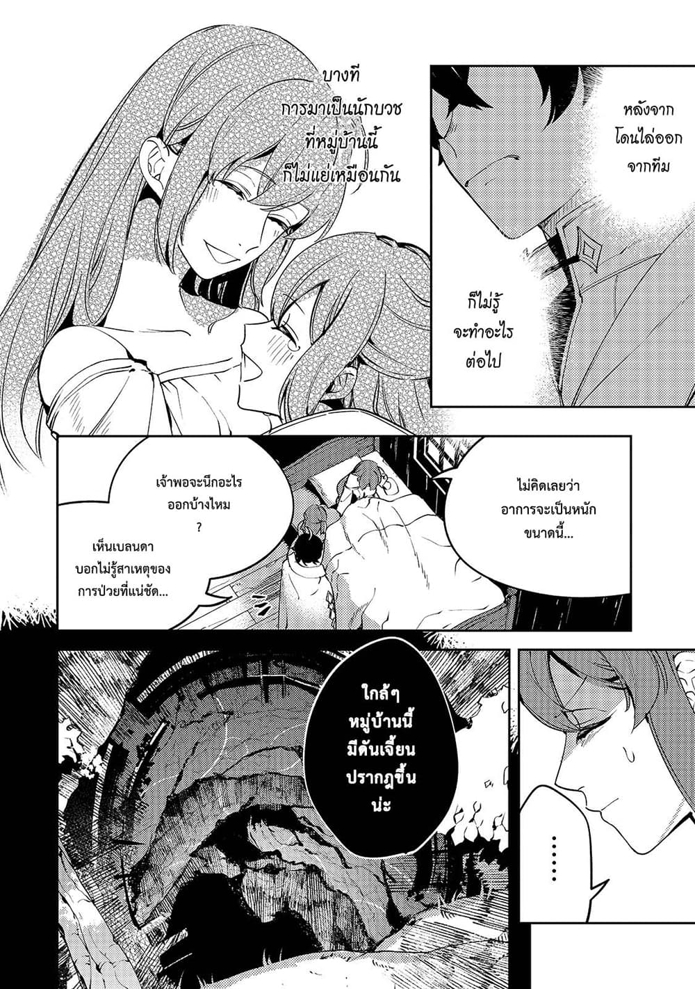 Chapter 2 Page 8
