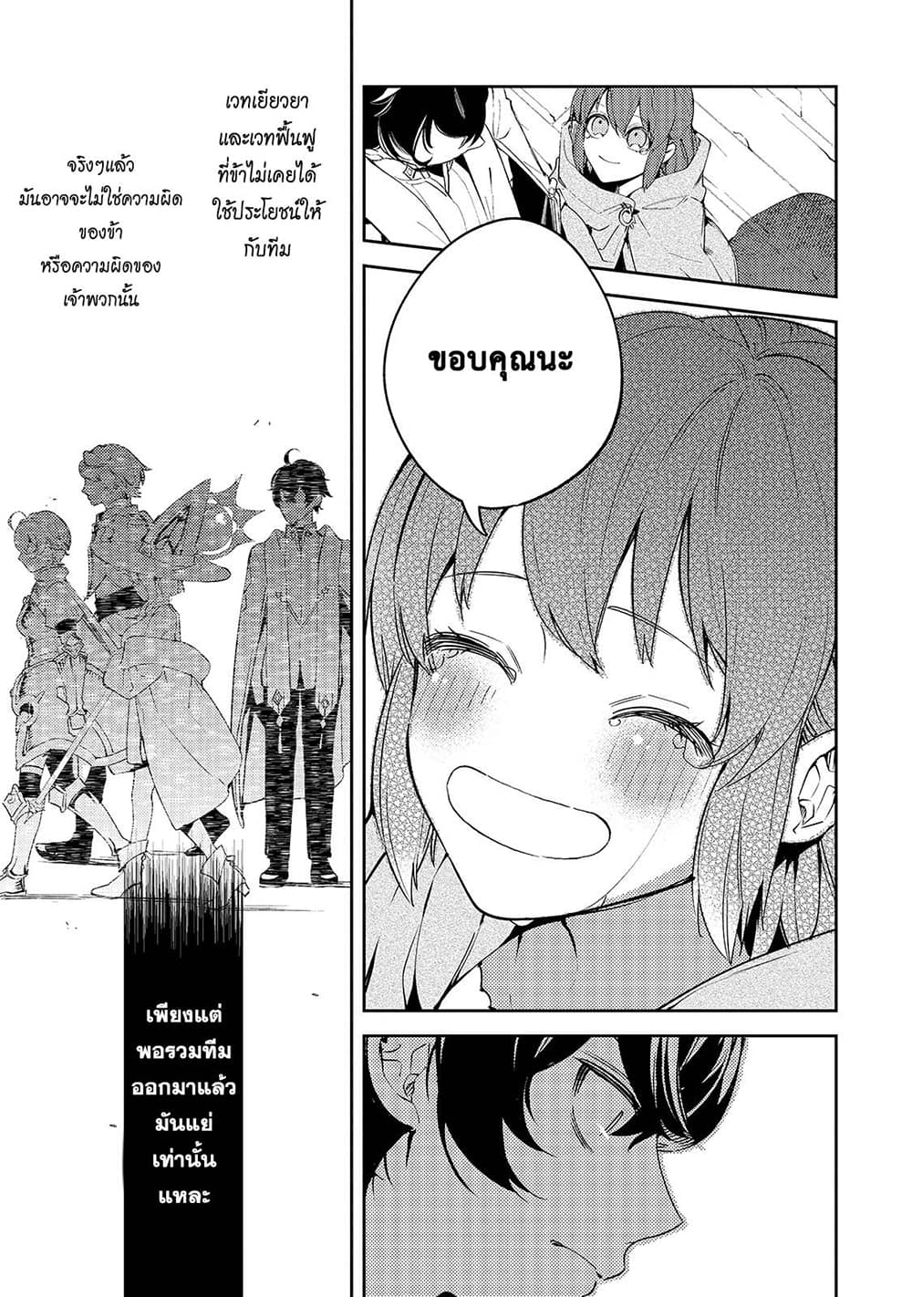 Chapter 2 Page 7