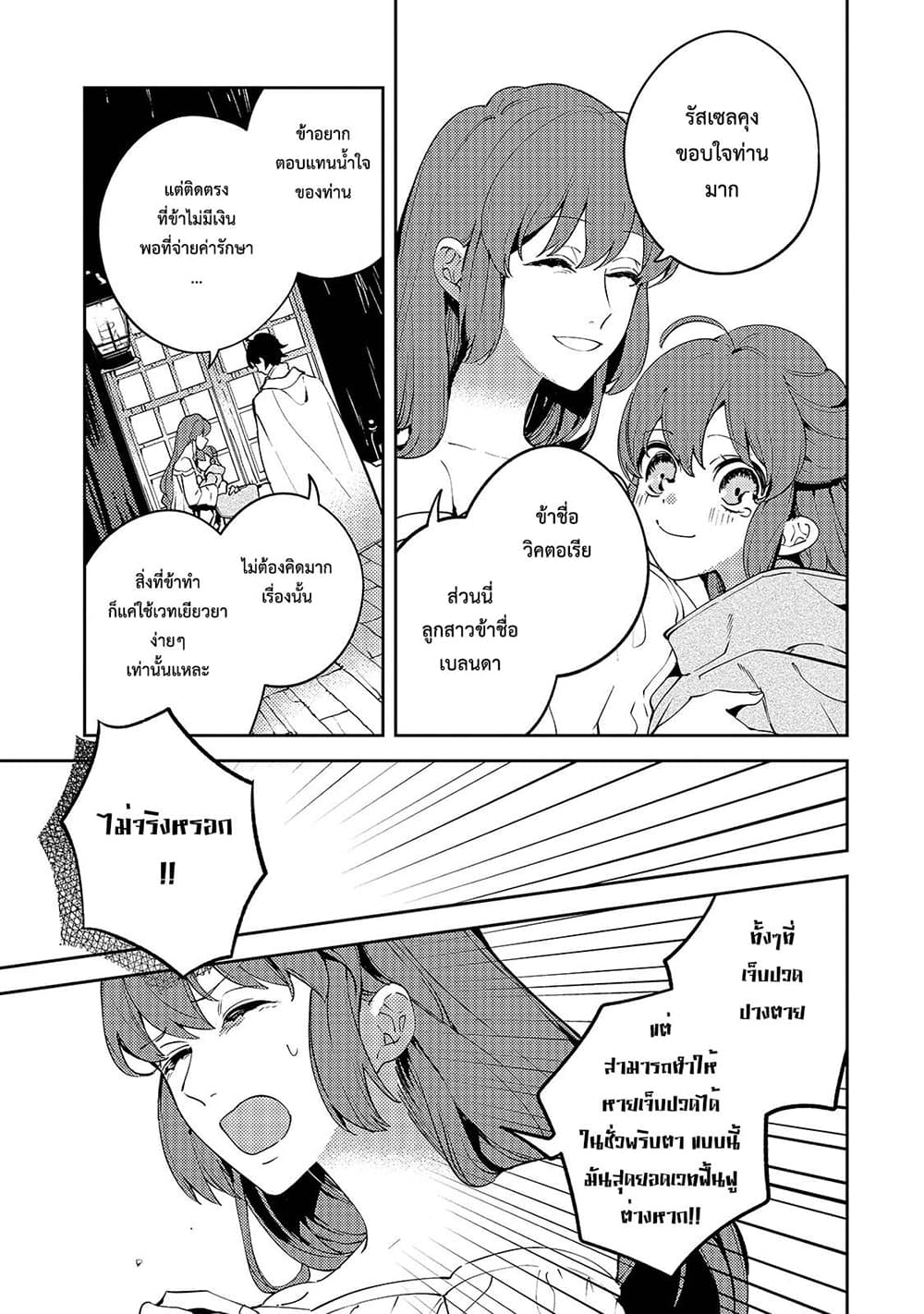 Chapter 2 Page 5