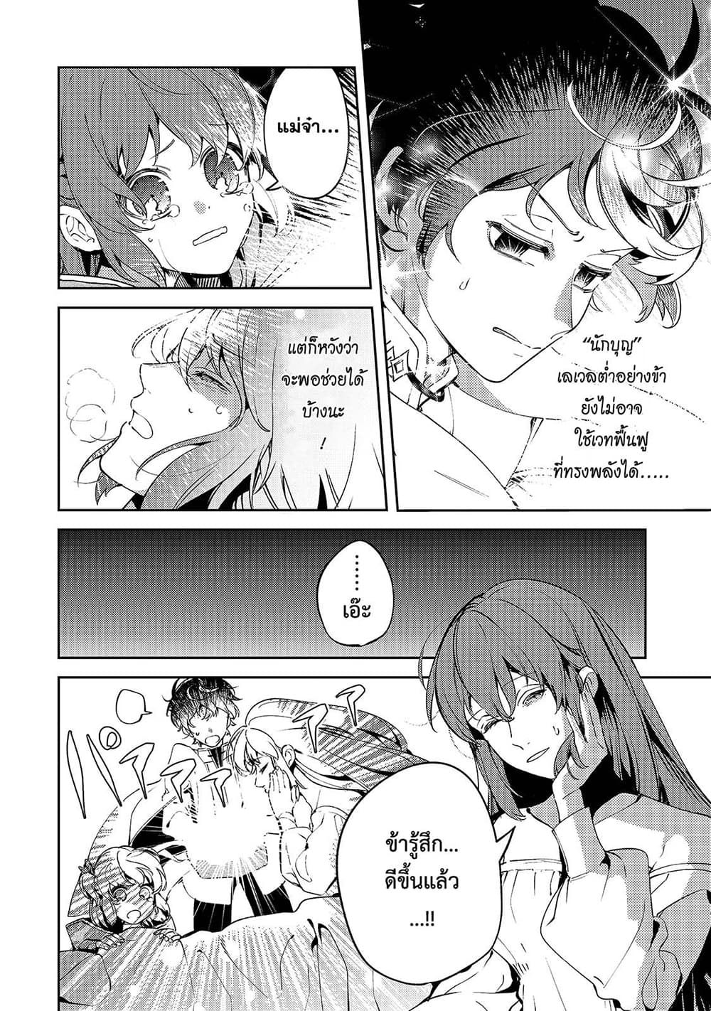 Chapter 2 Page 2