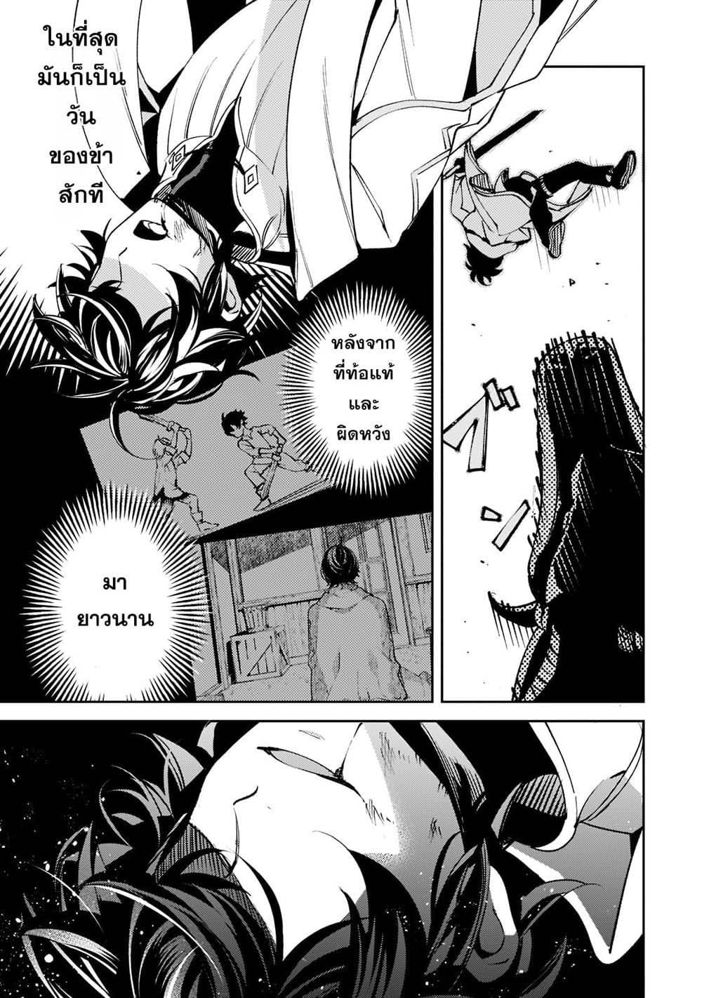 Chapter 6 Page 9