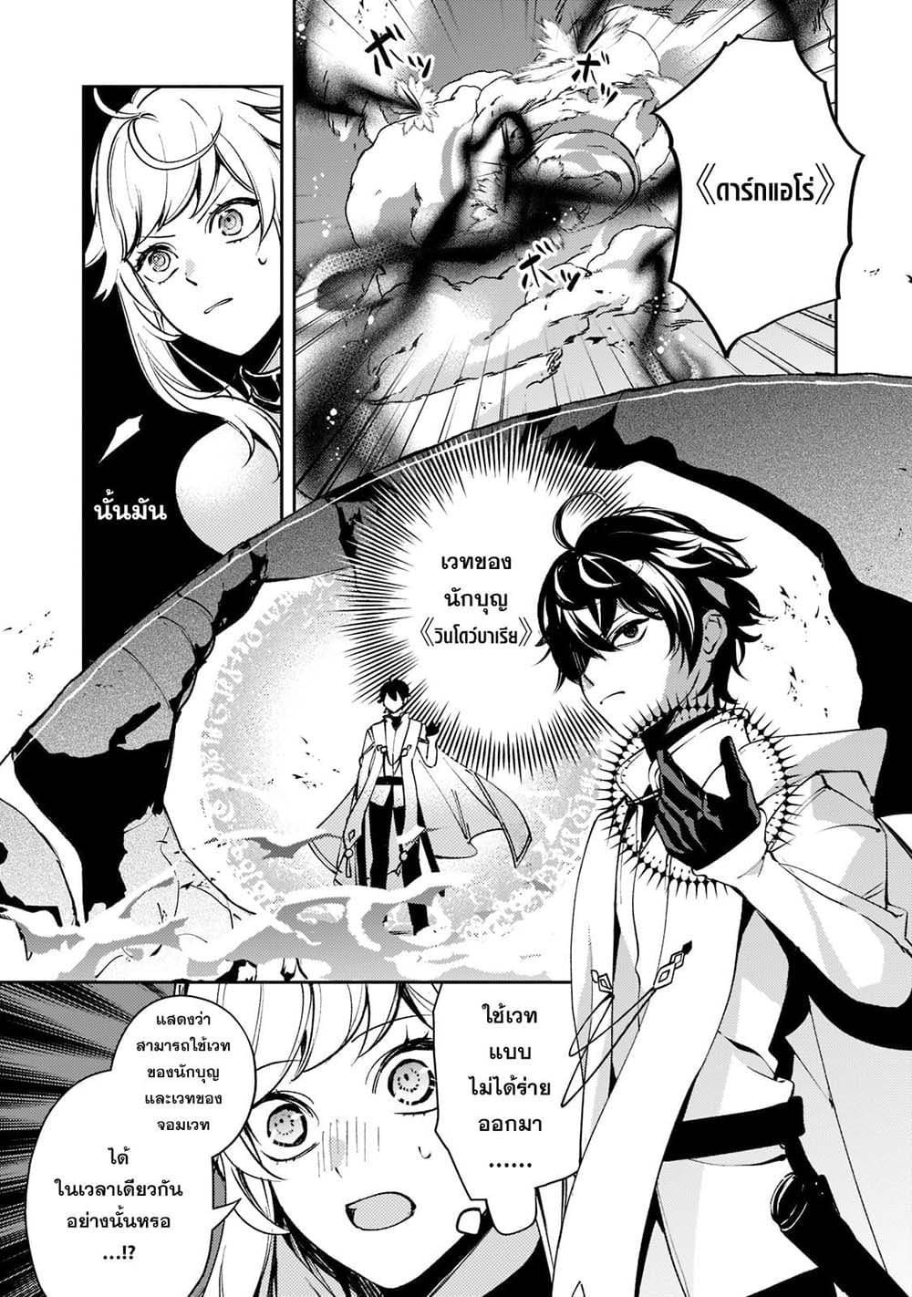 Chapter 6 Page 7