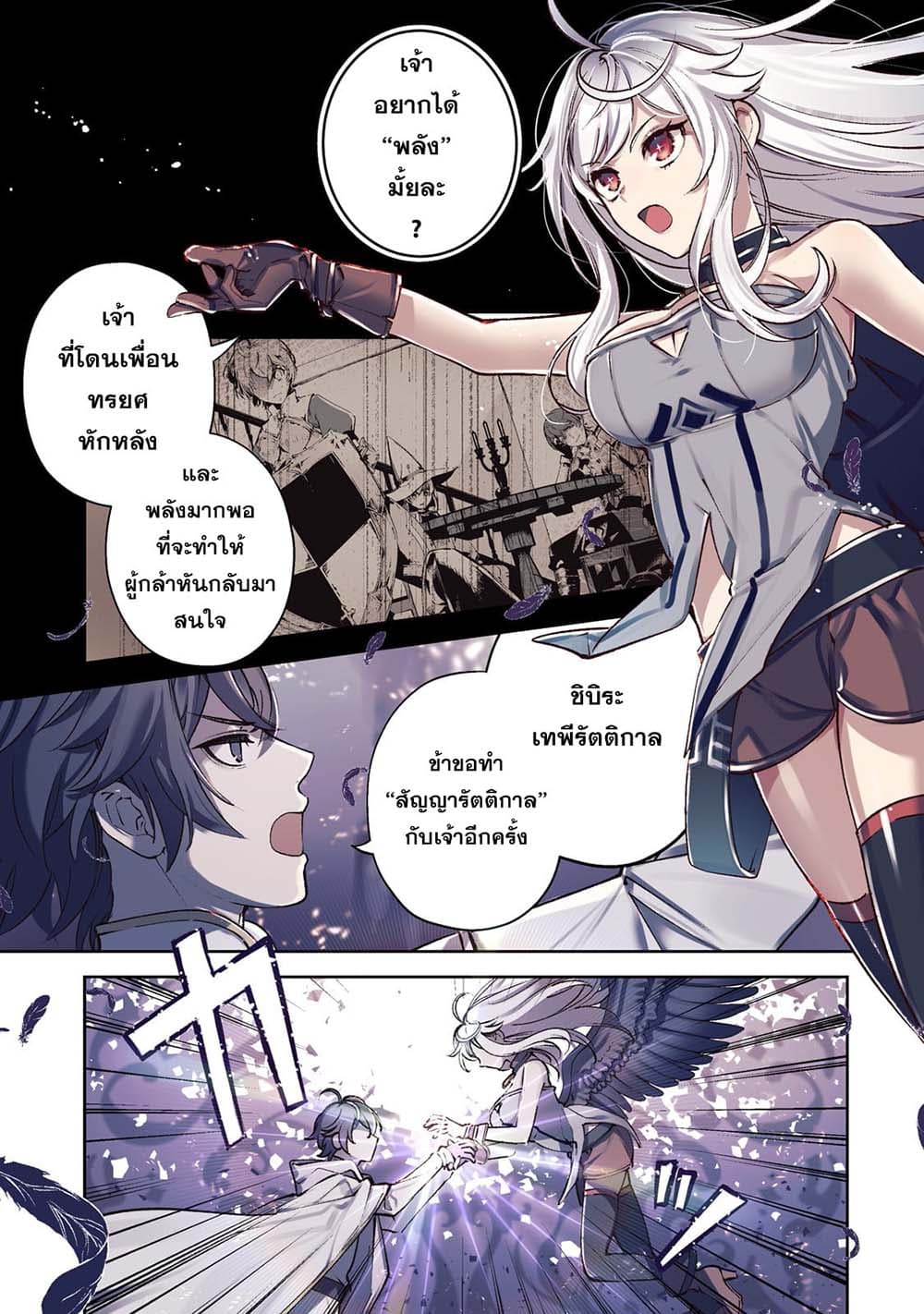Chapter 6 Page 1