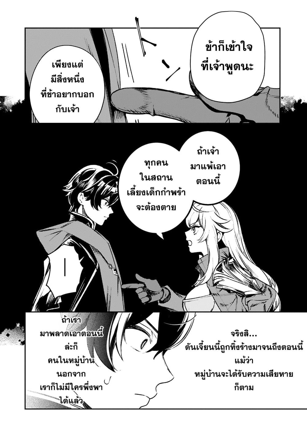 Chapter 10 Page 4