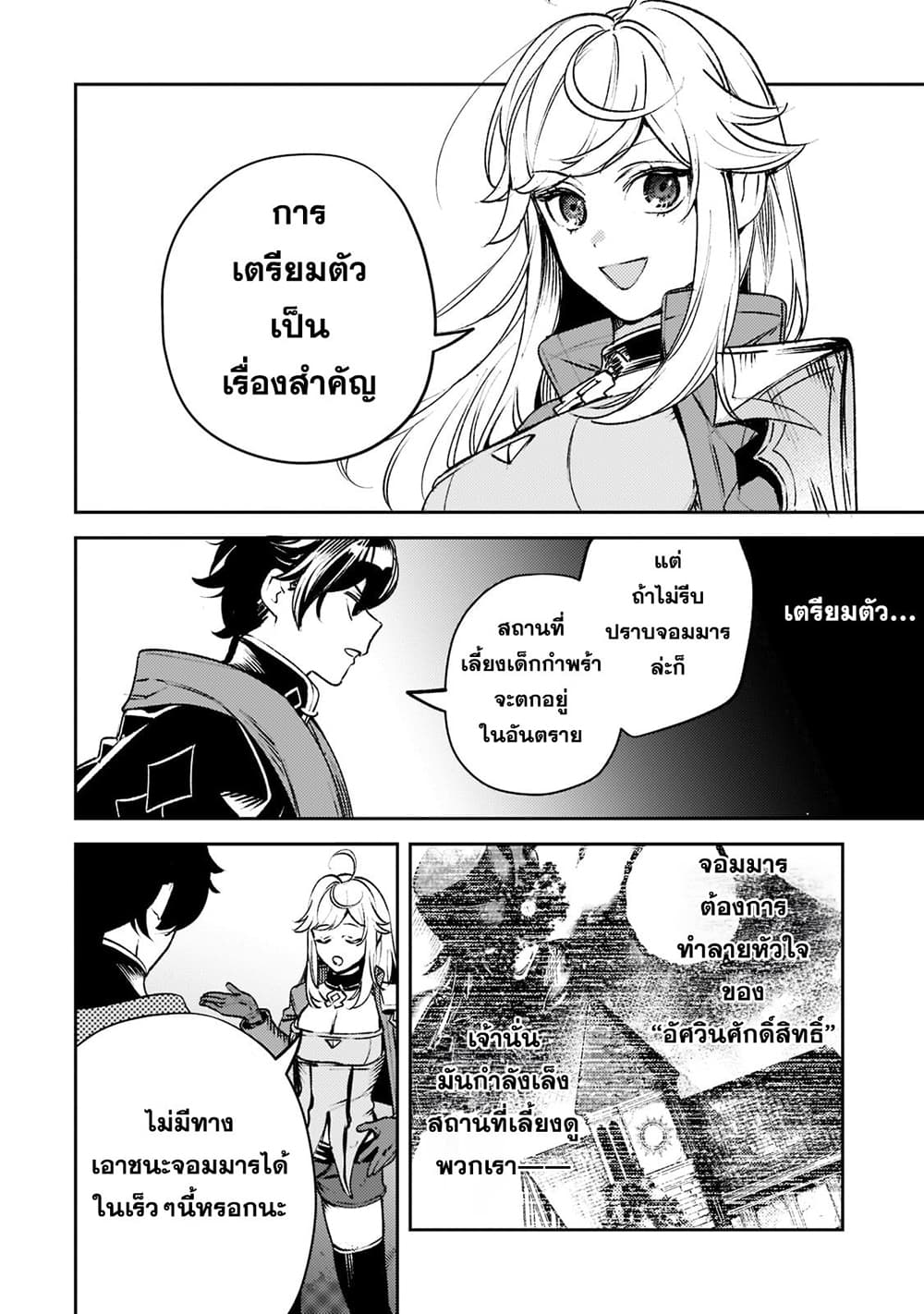 Chapter 10 Page 2
