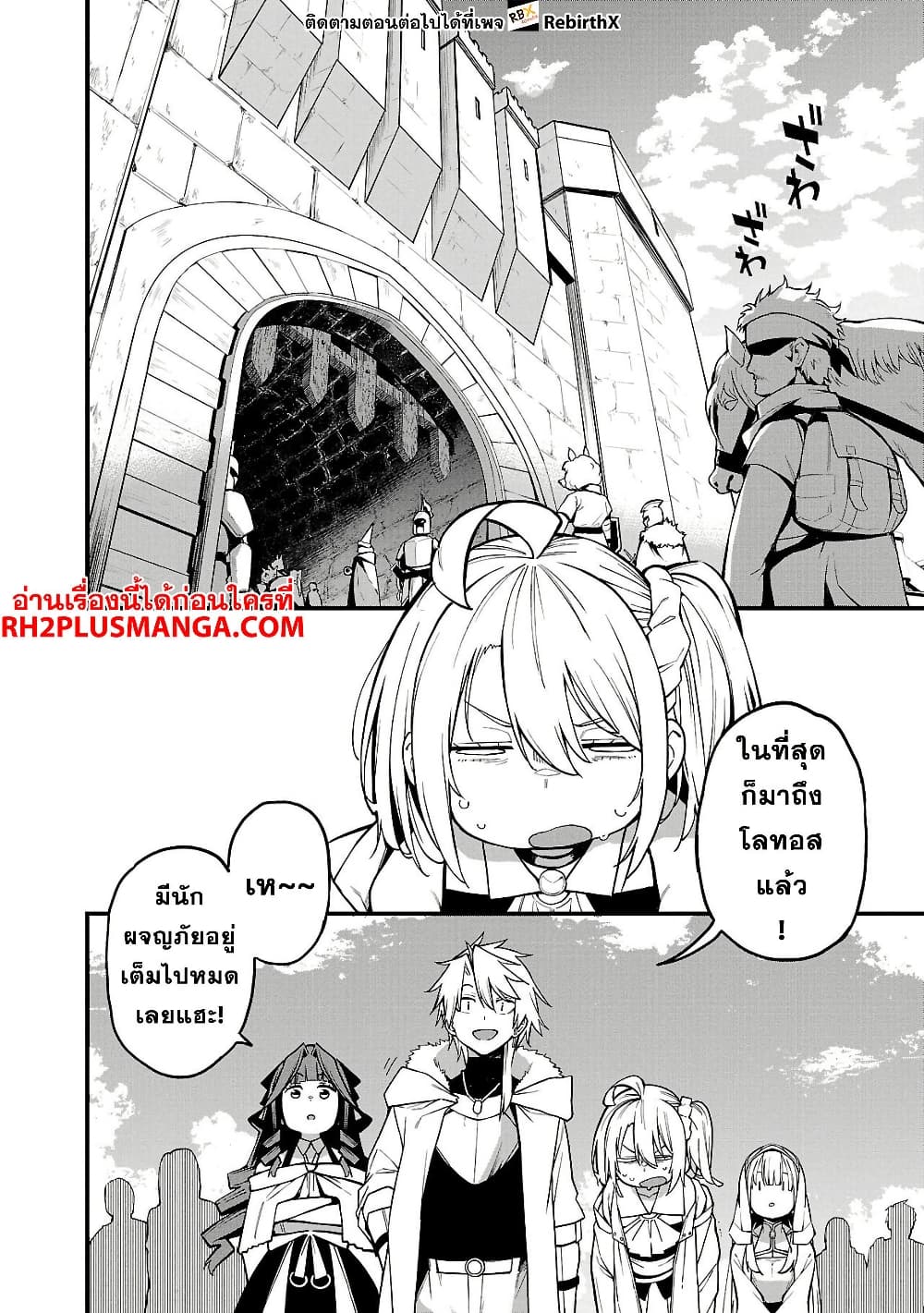 Chapter 10 Page 6