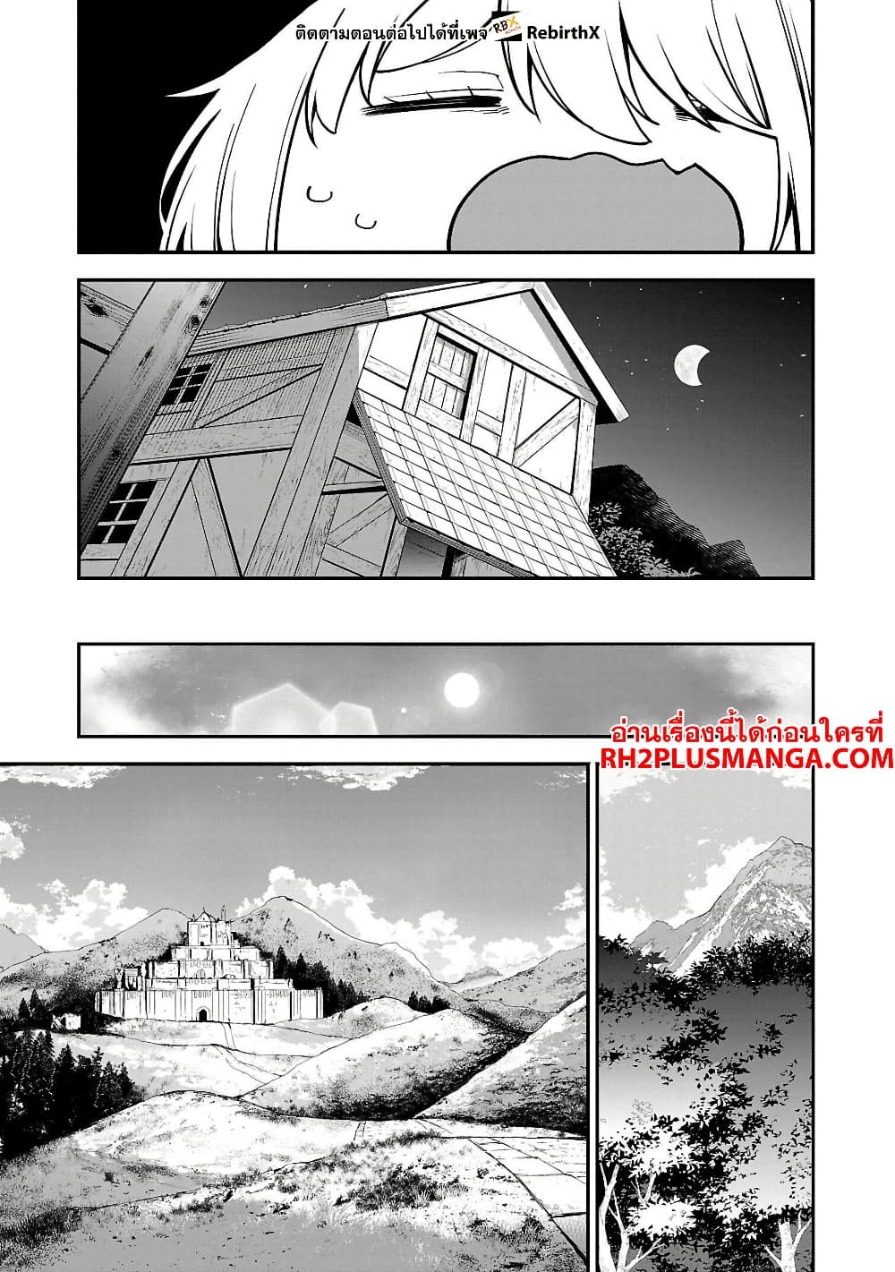 Chapter 10 Page 5