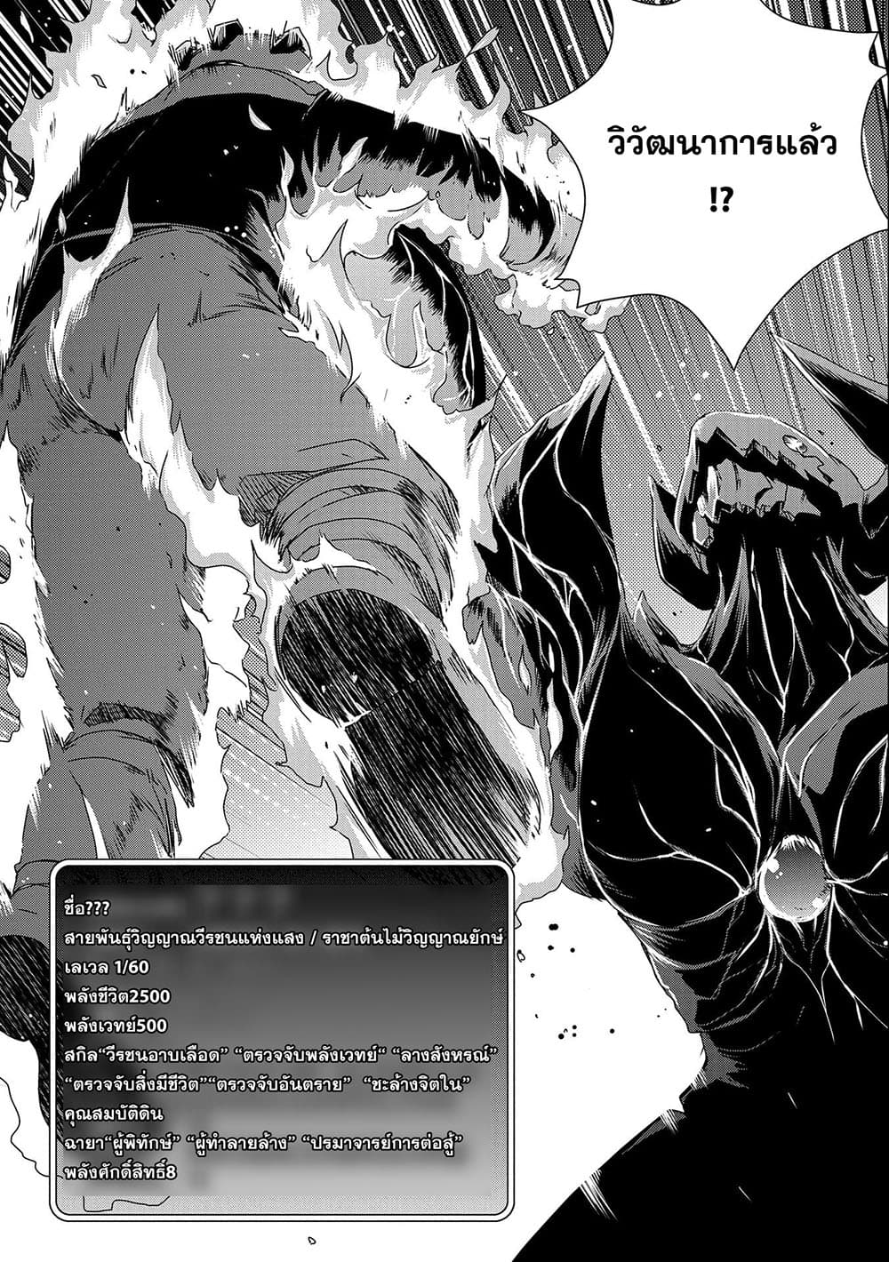 Chapter 9 Page 5