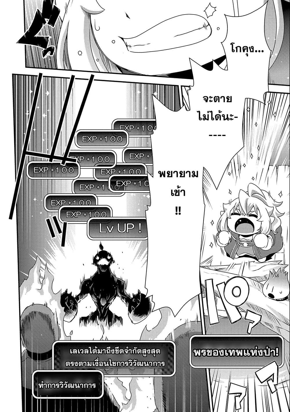 Chapter 9 Page 2