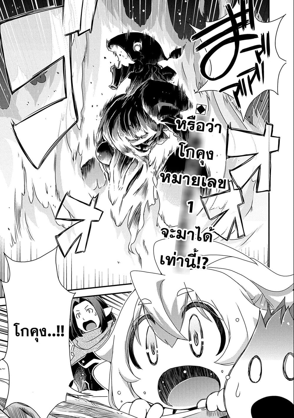 Chapter 9 Page 1