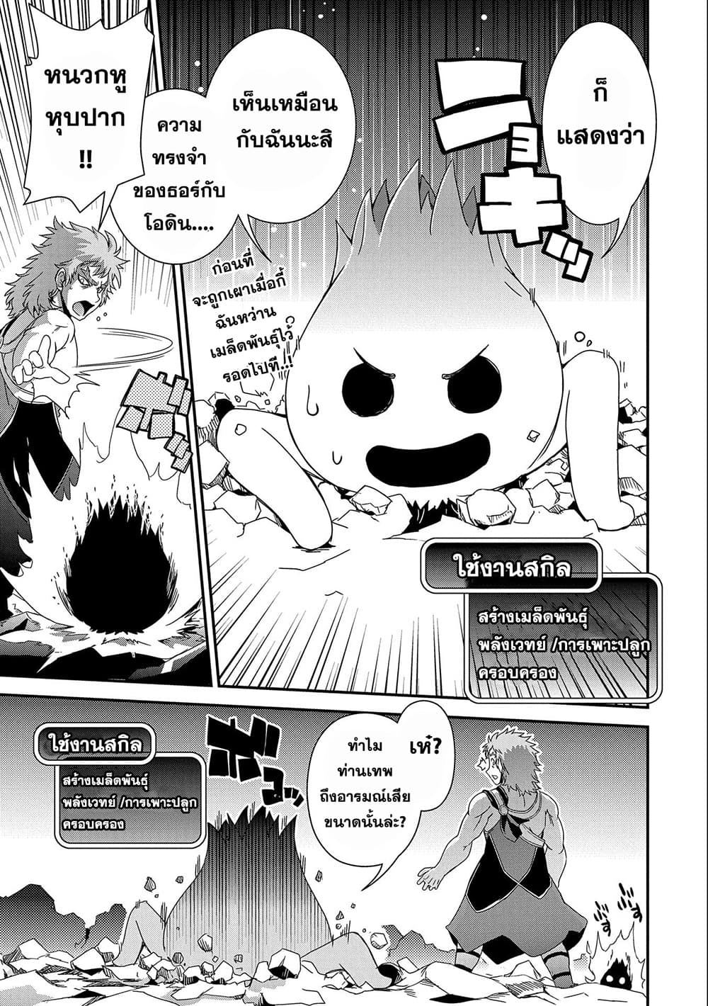 Chapter 12 Page 4