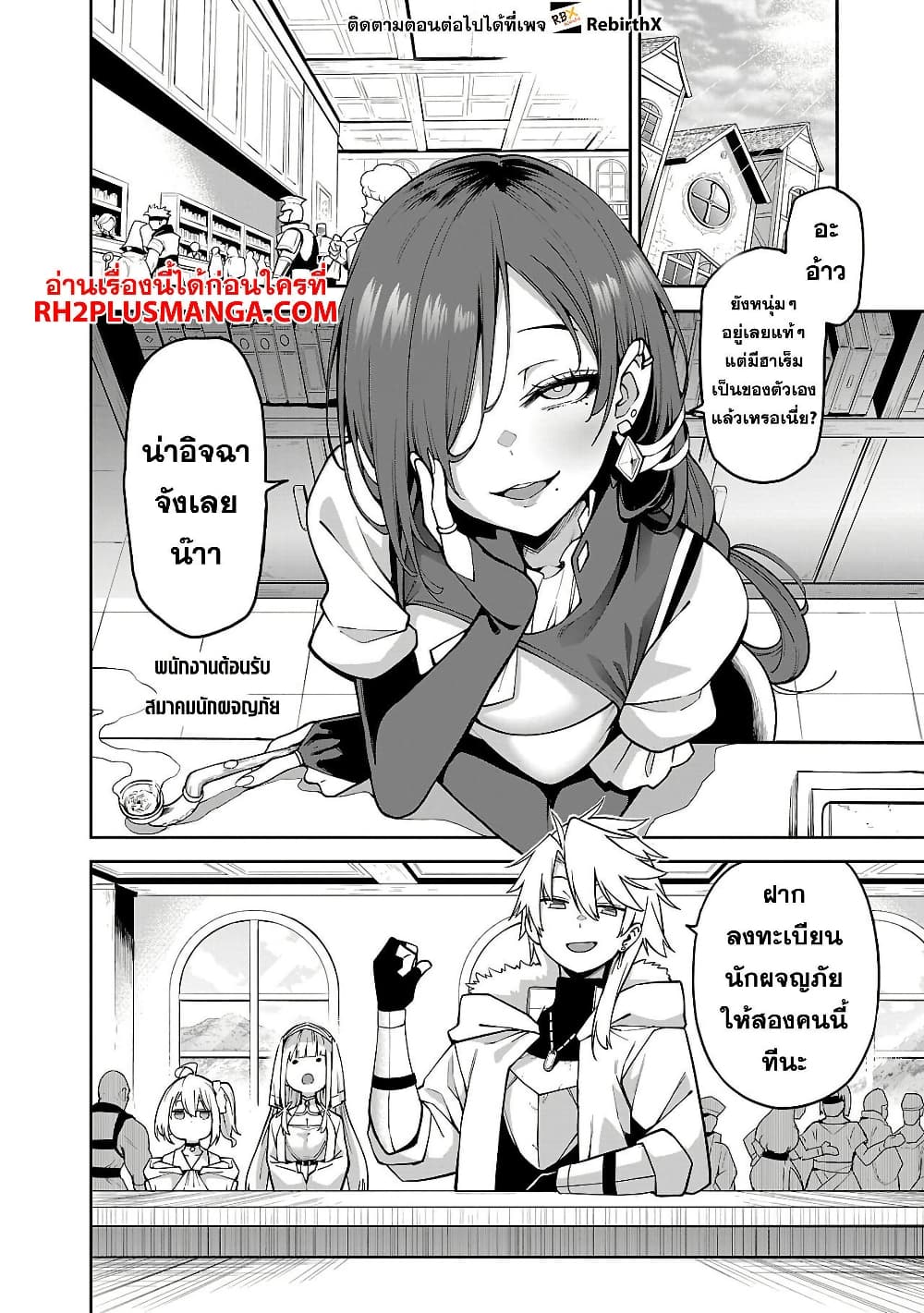 Chapter 11 Page 4