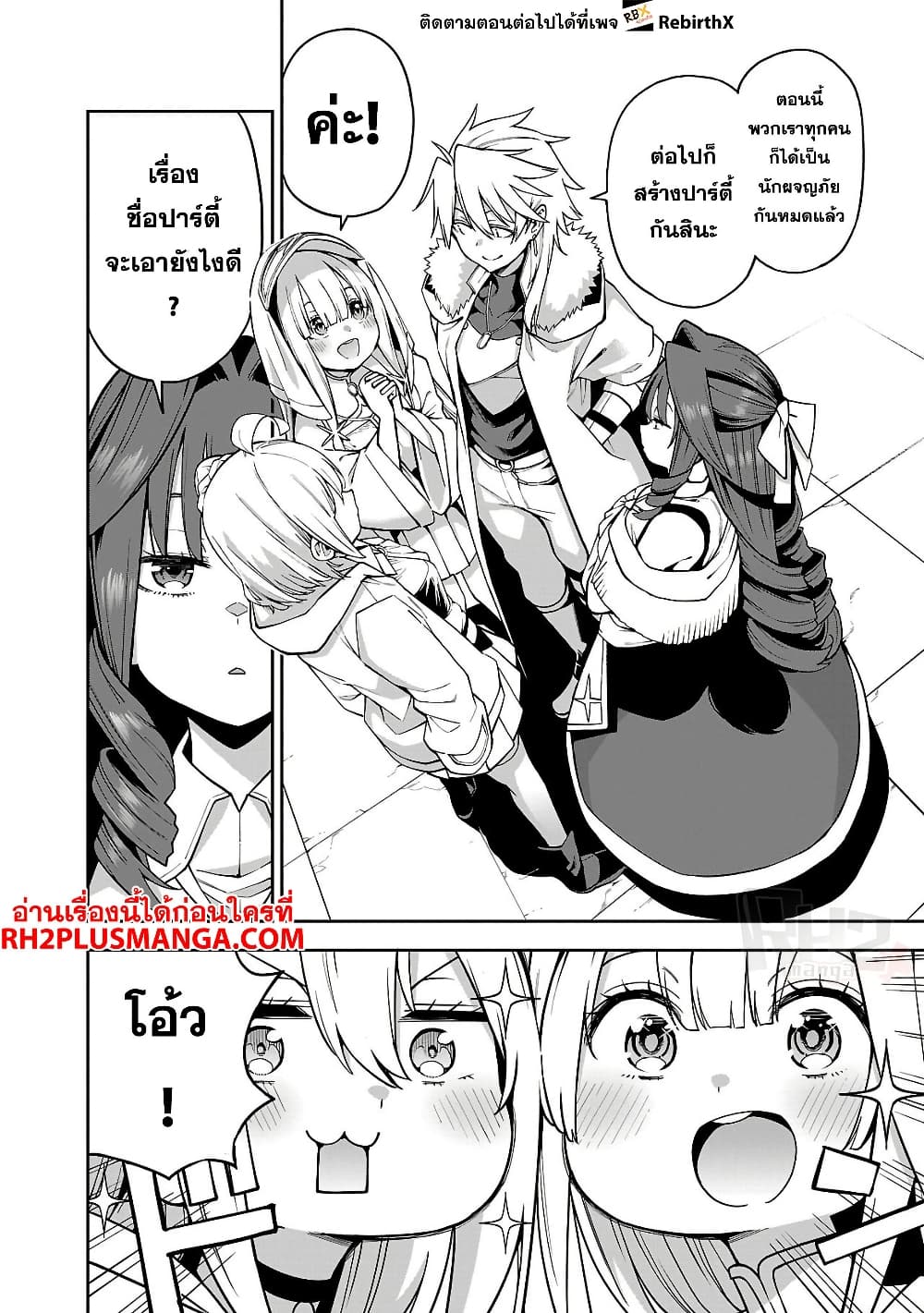 Chapter 11 Page 5