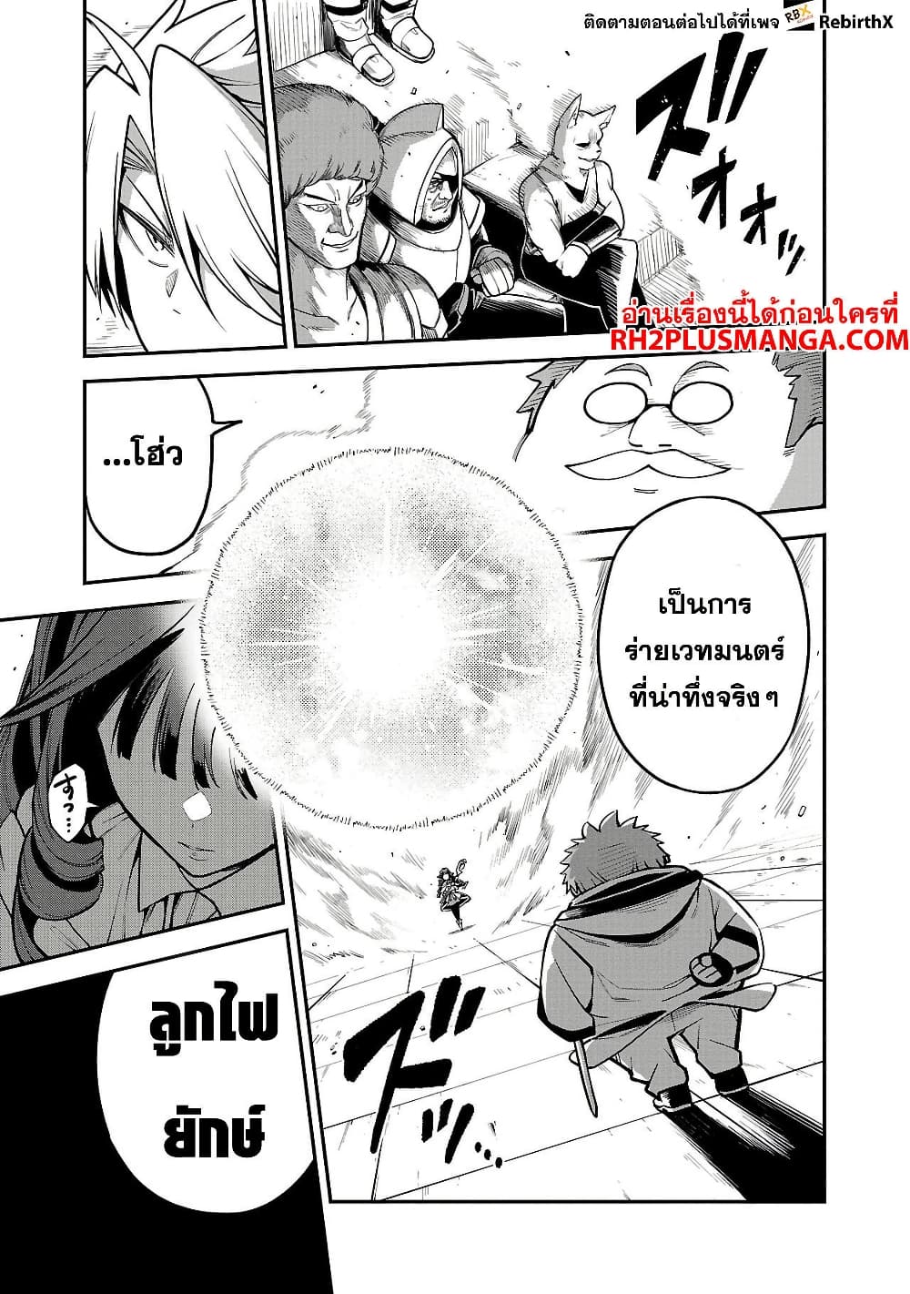 Chapter 12 Page 5