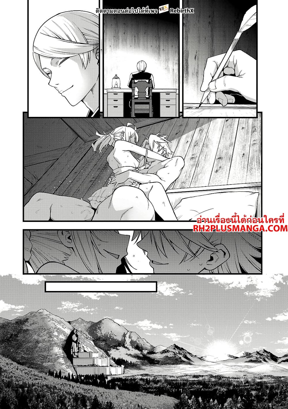 Chapter 14 Page 15