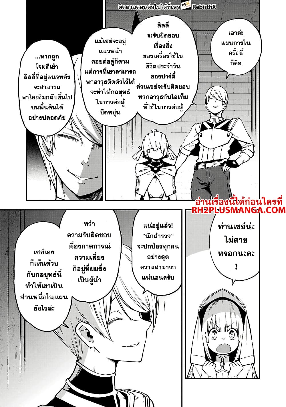 Chapter 15 Page 7