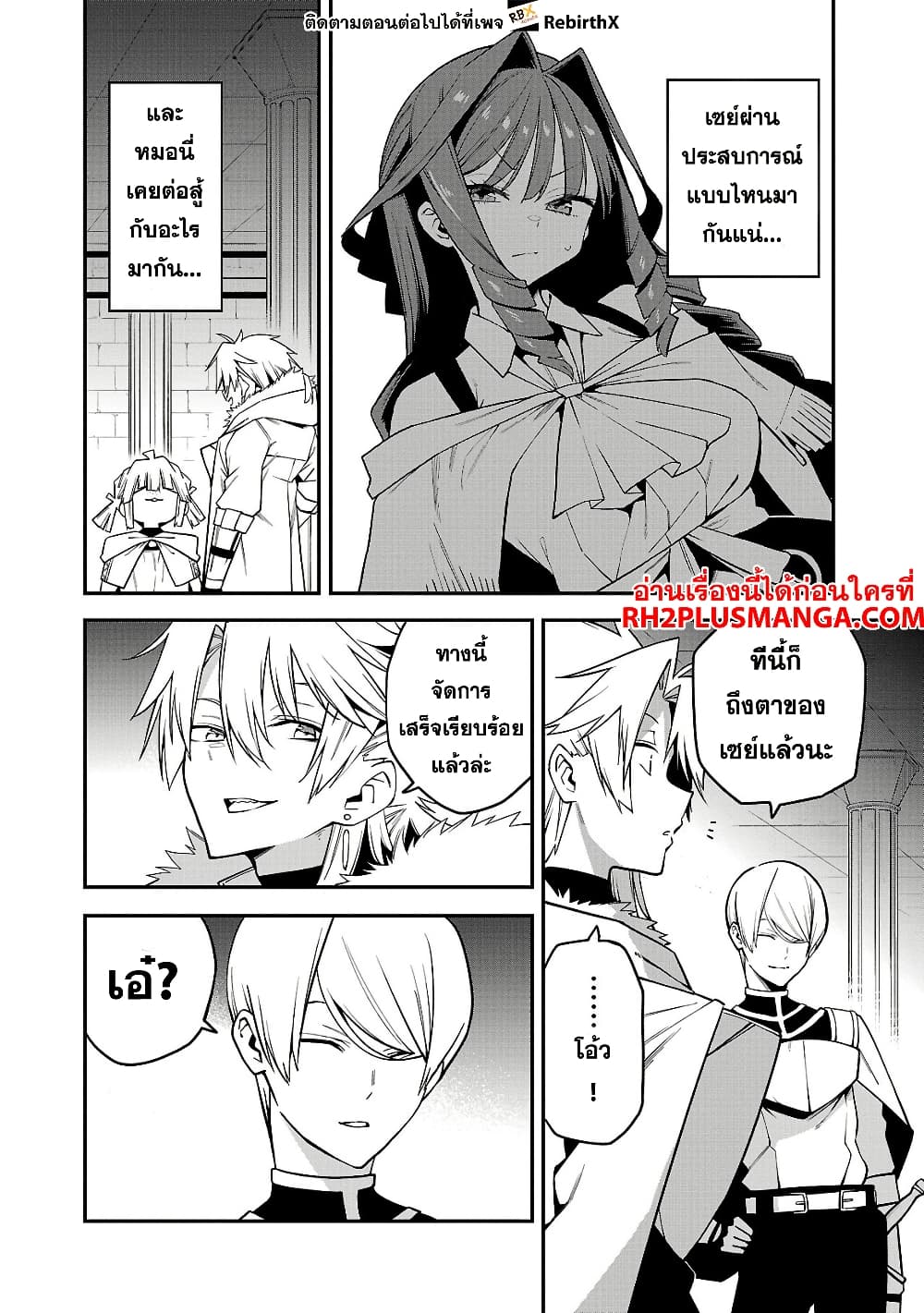 Chapter 15 Page 4