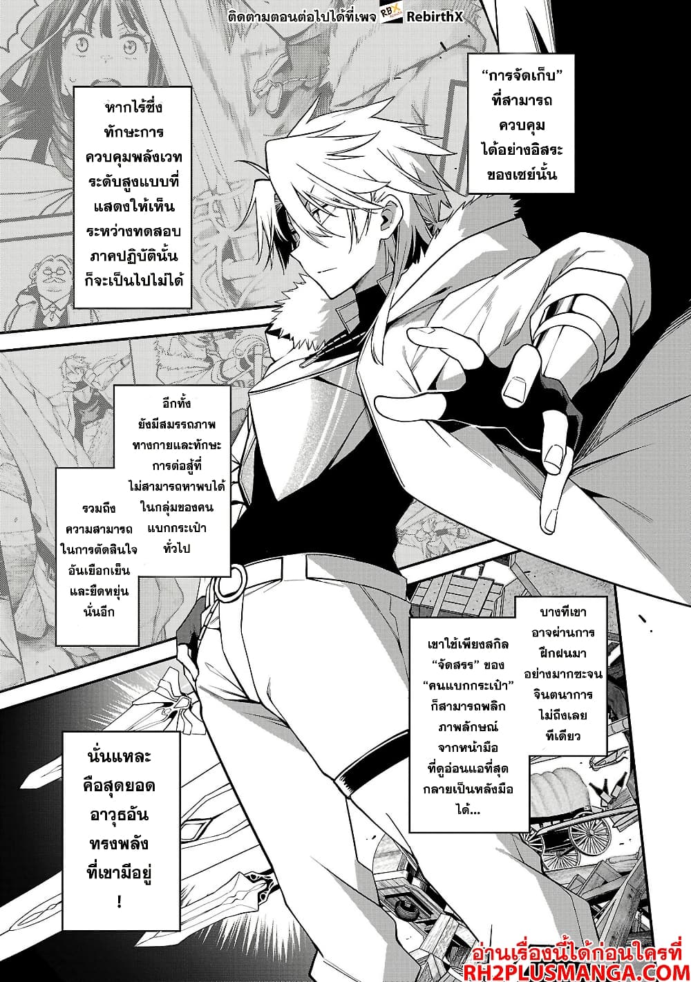 Chapter 15 Page 3