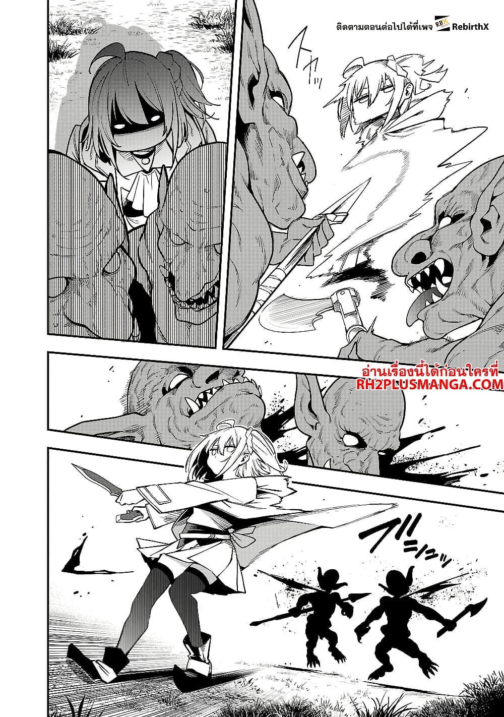 Chapter 16 Page 4