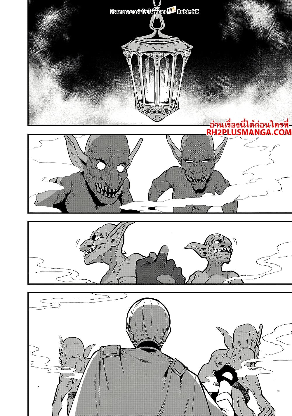 Chapter 16 Page 9