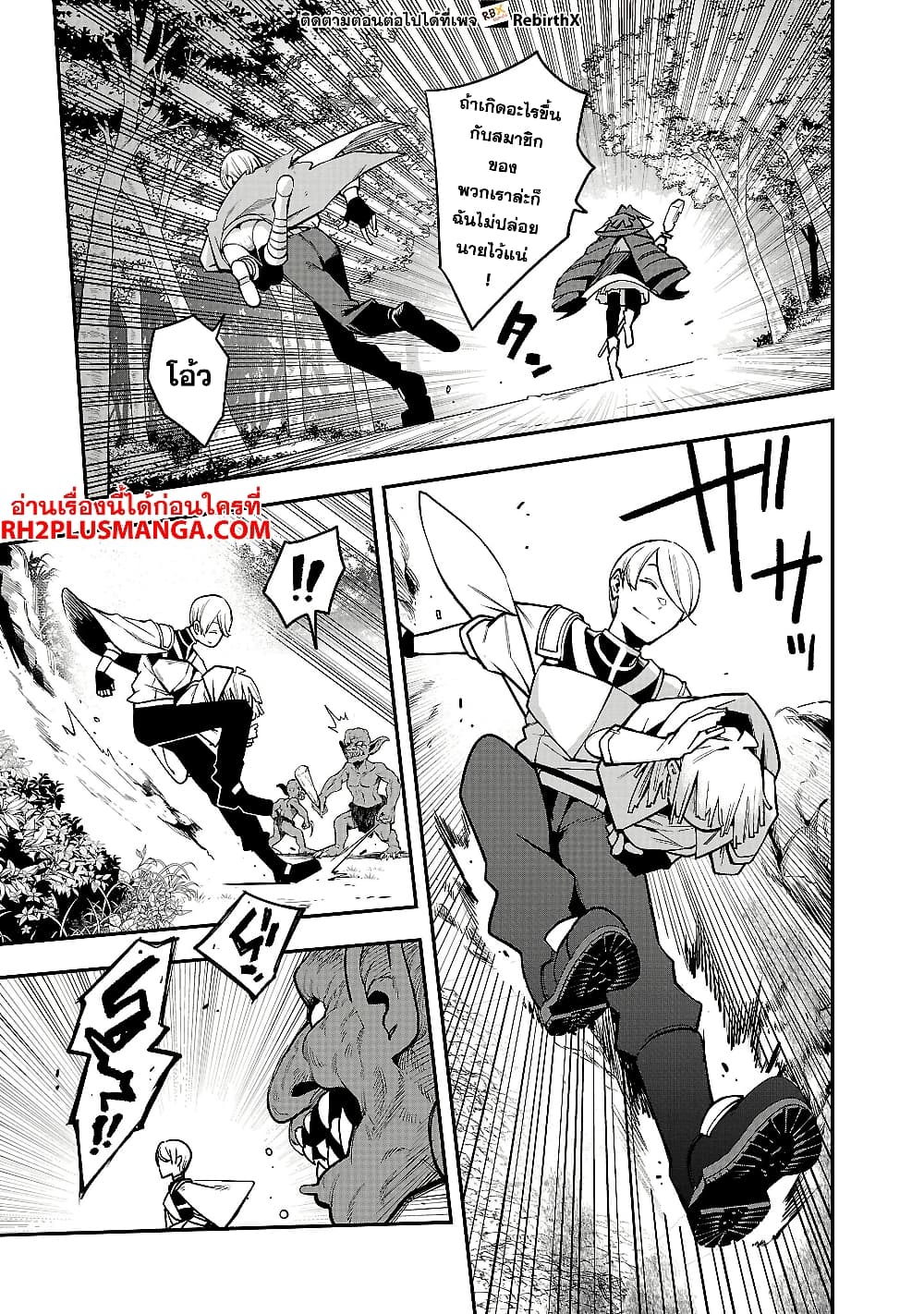 Chapter 16 Page 4