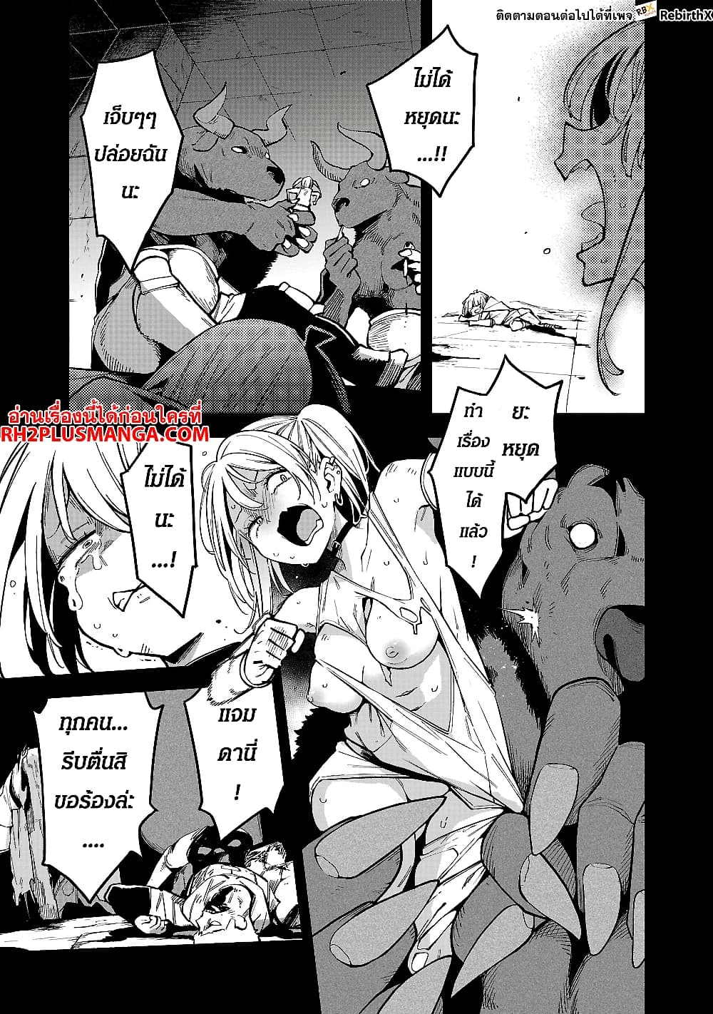Chapter 17 Page 5