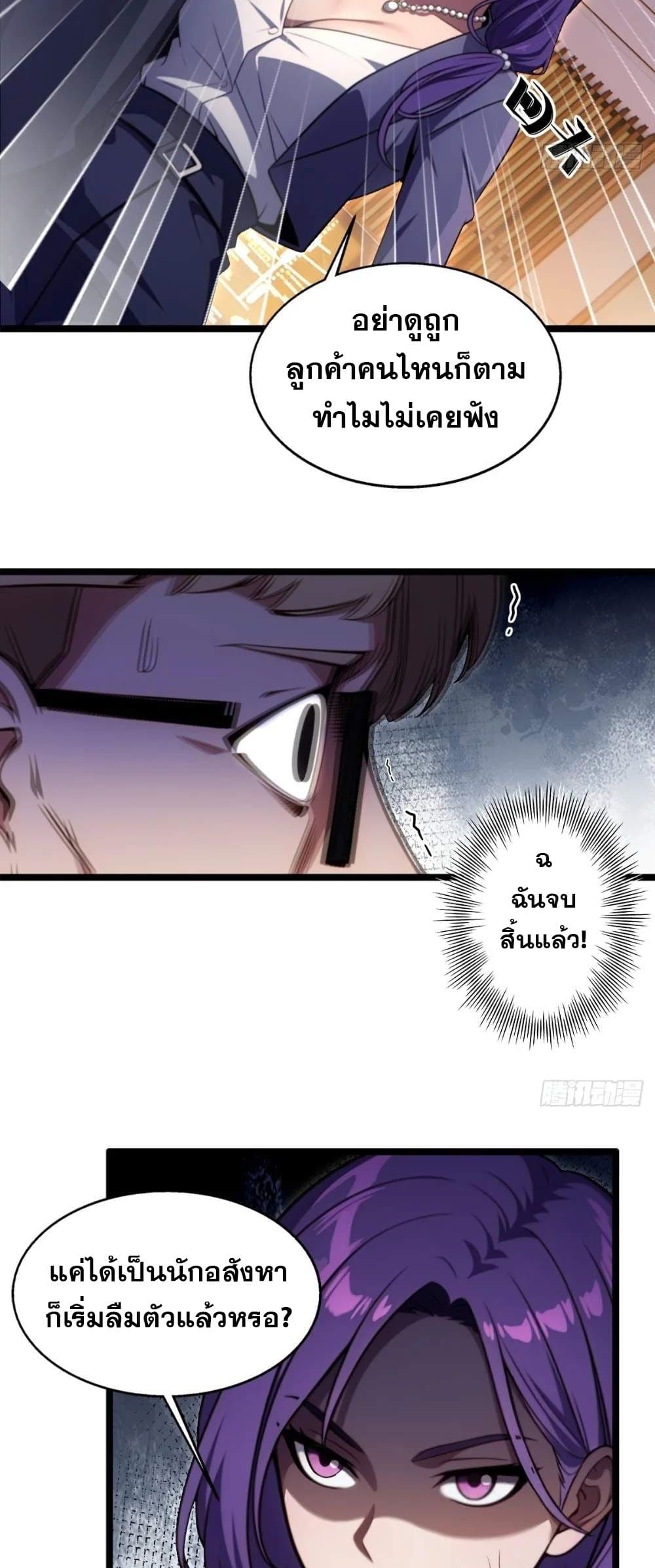 Chapter 24 Page 17