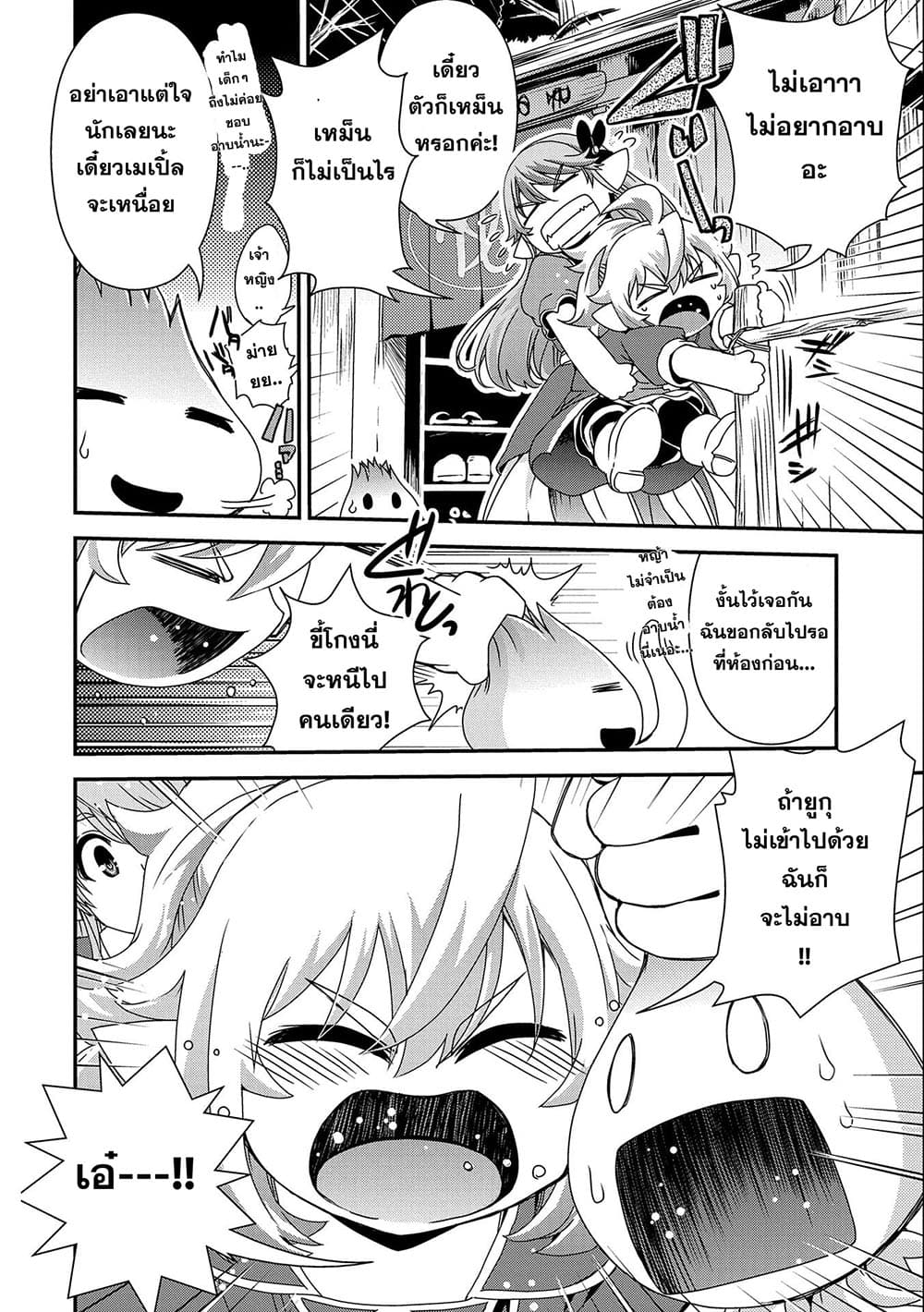 Chapter 5 Page 1