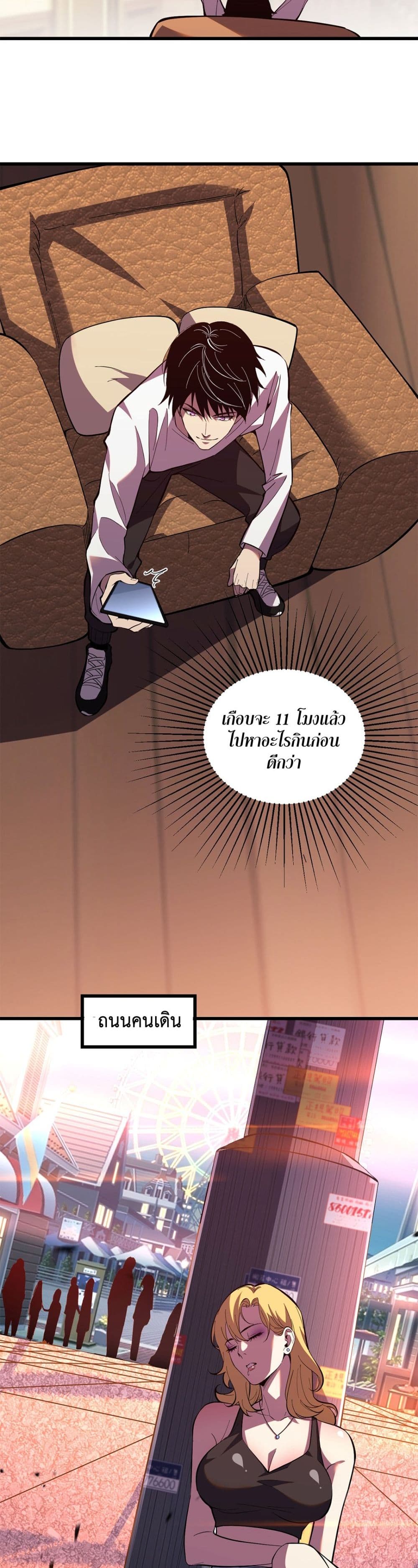 Chapter 5 Page 29