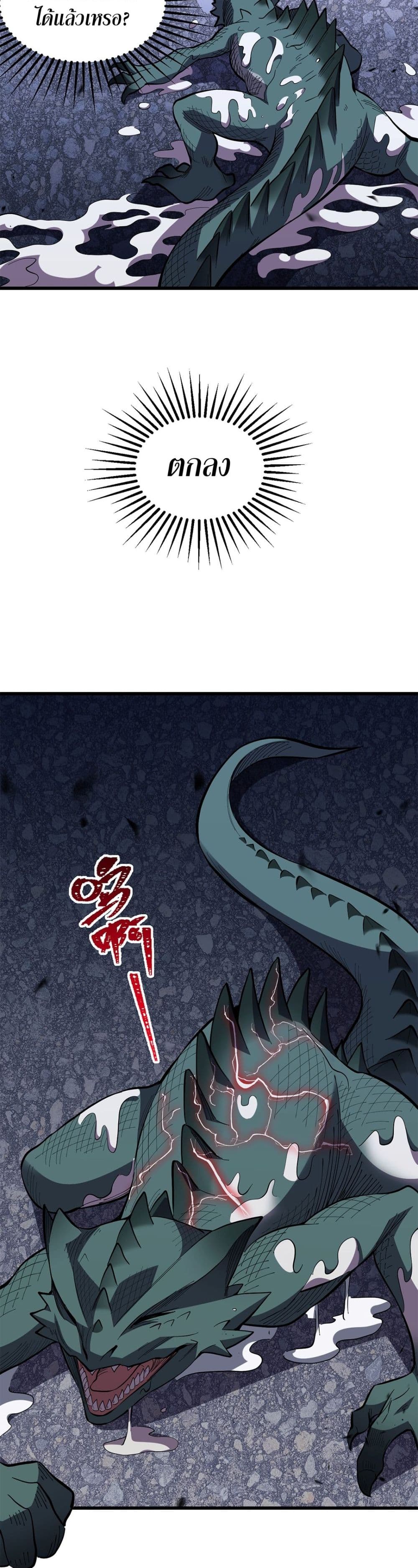 Chapter 5 Page 22