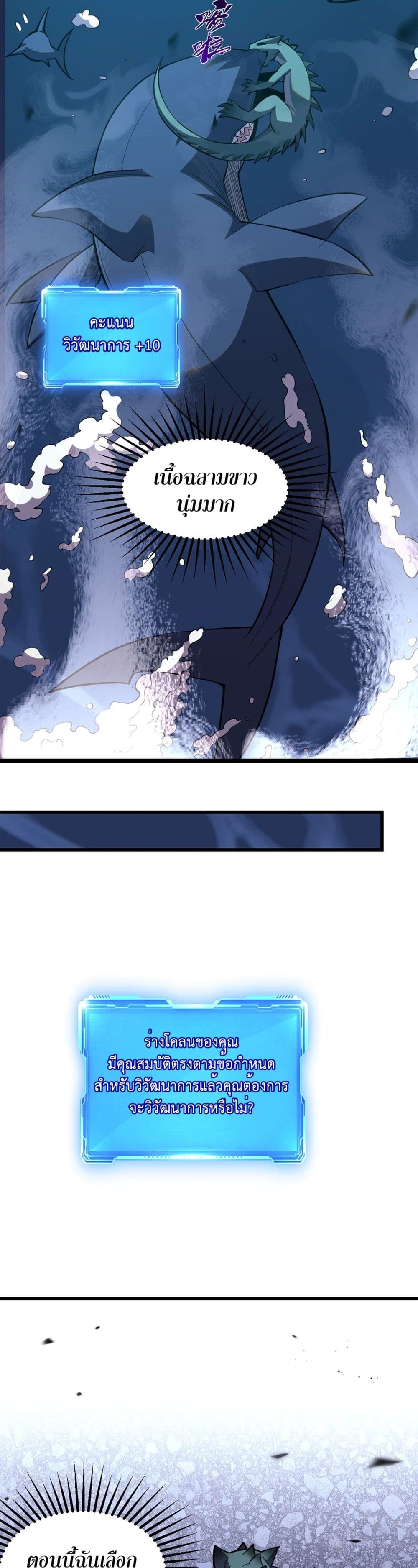 Chapter 5 Page 21