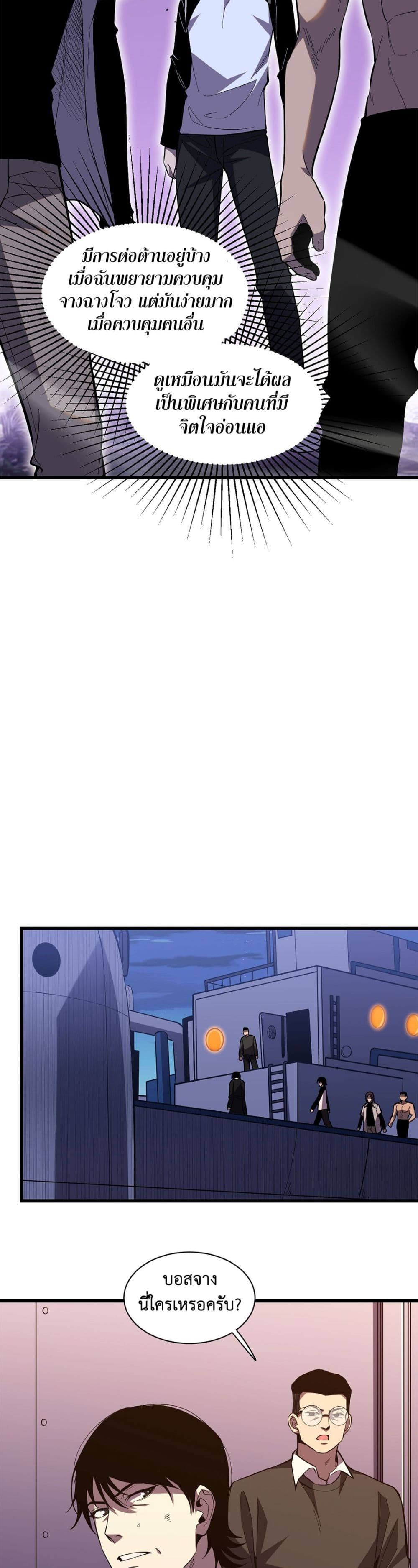Chapter 5 Page 10