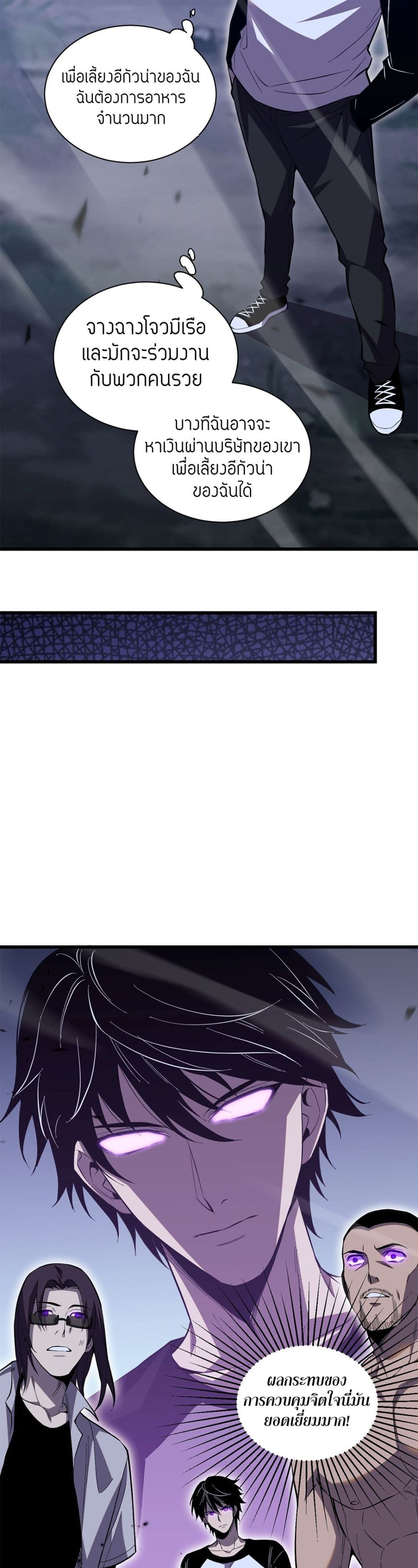 Chapter 5 Page 9