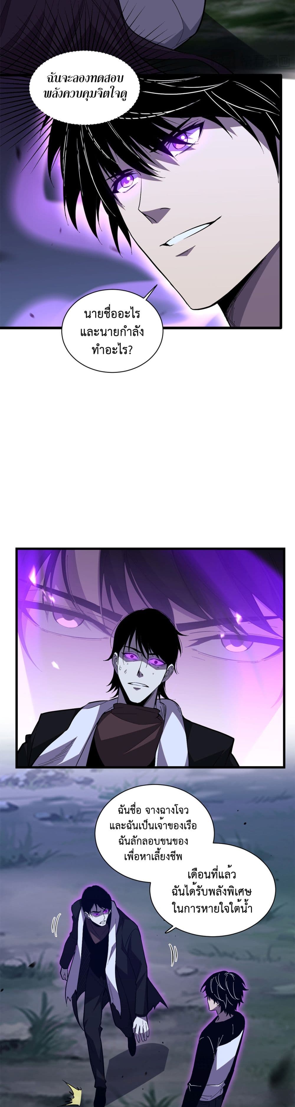 Chapter 5 Page 6