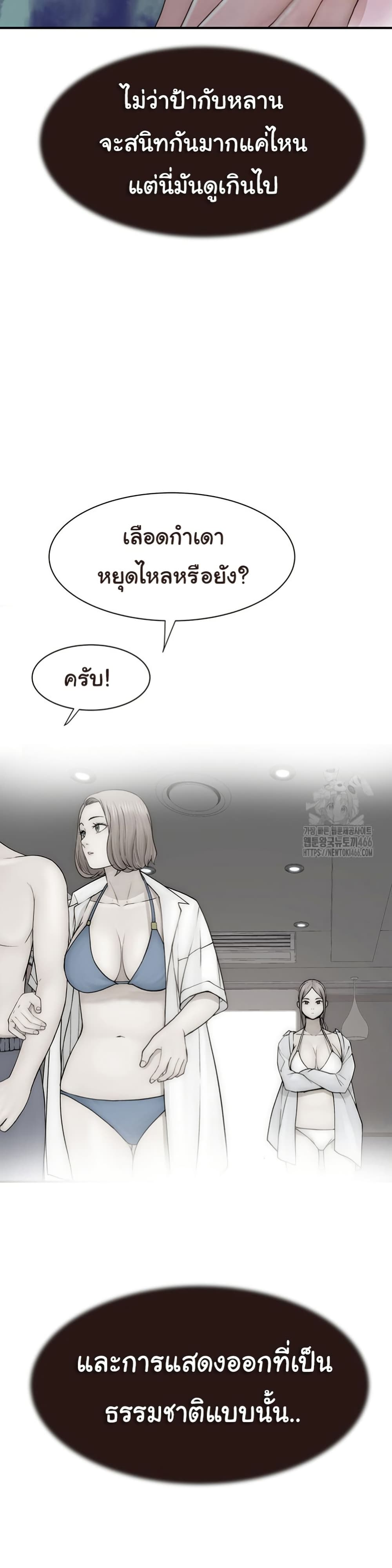 Chapter 72 Page 45