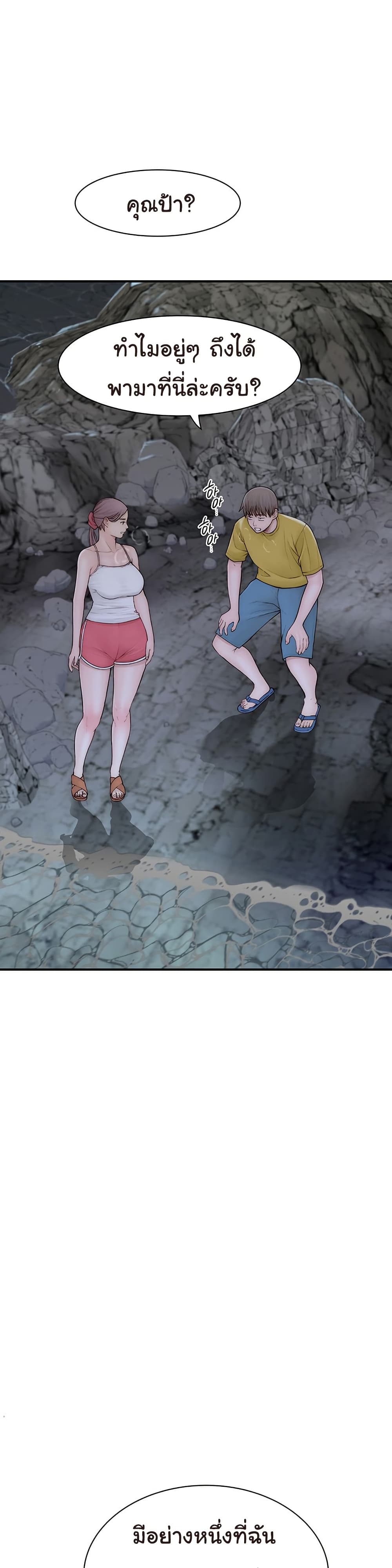 Chapter 72 Page 38