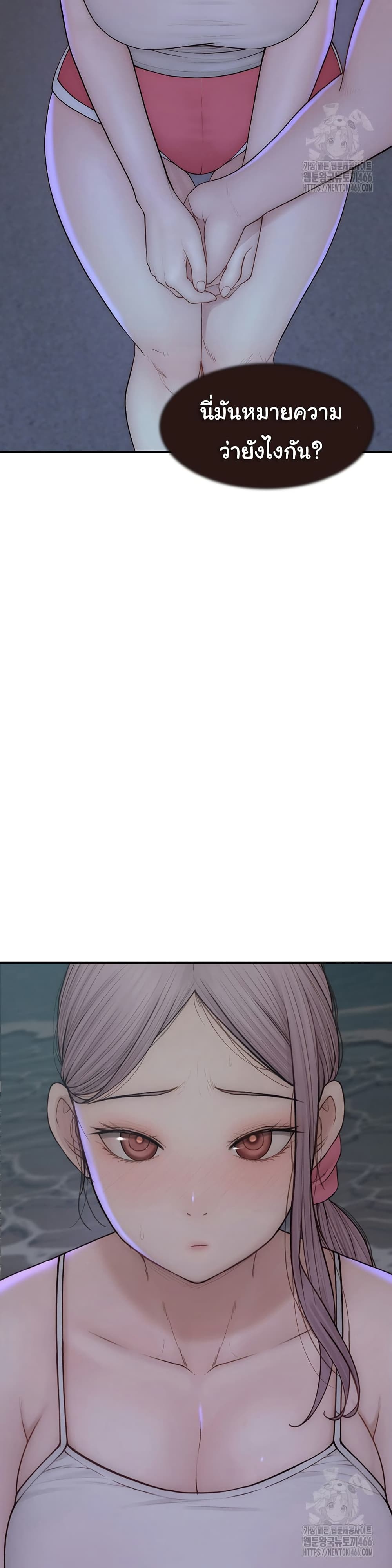 Chapter 72 Page 31