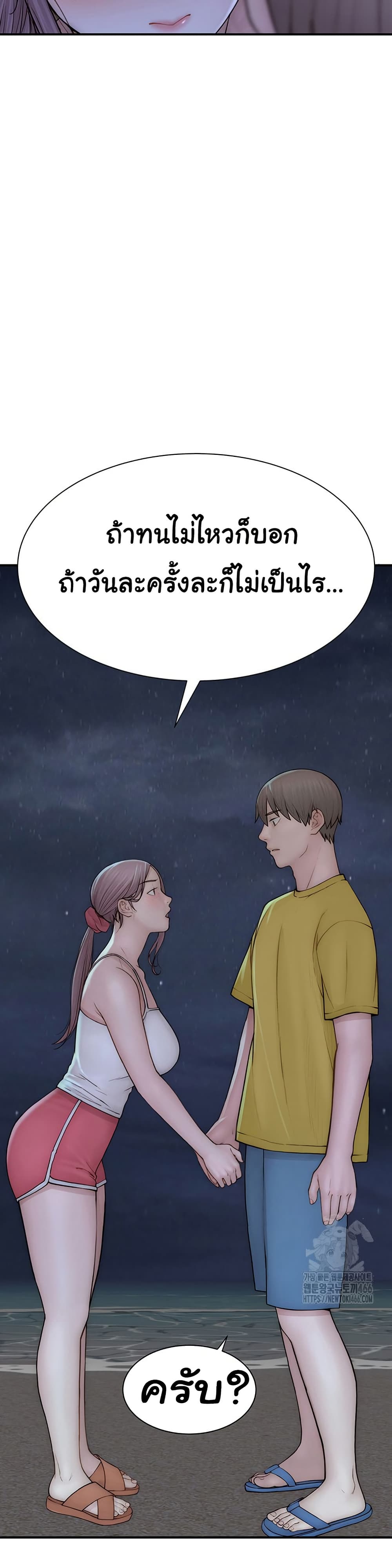 Chapter 72 Page 29