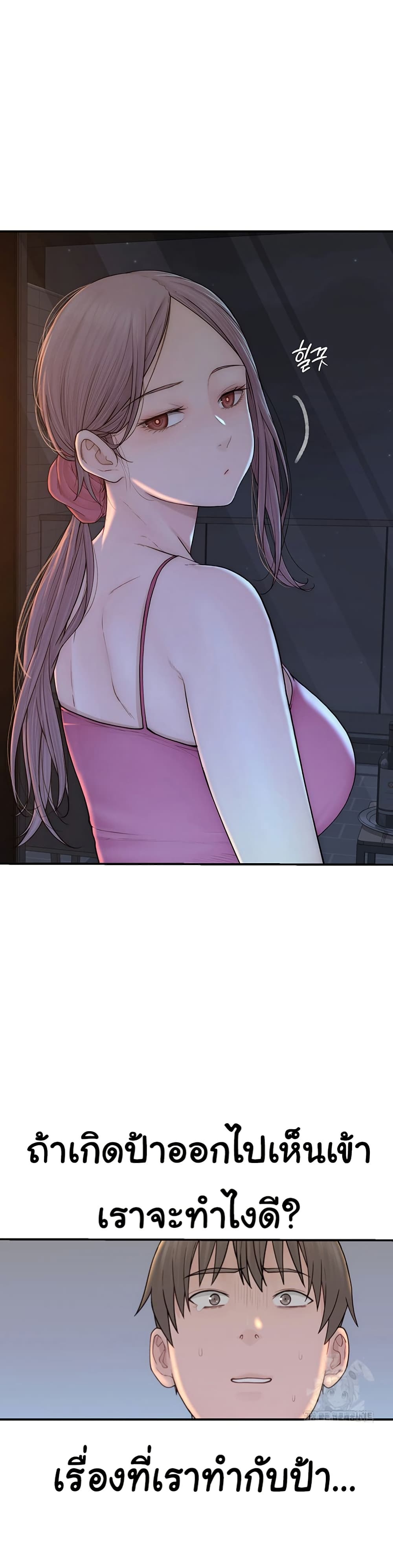 Chapter 72 Page 9