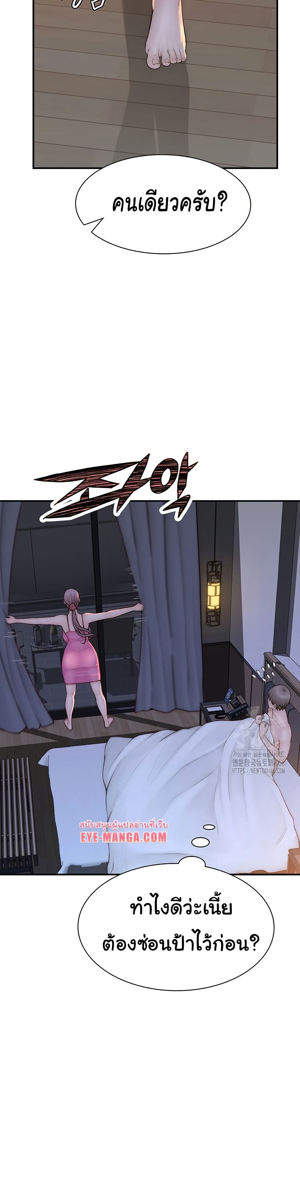 Chapter 72 Page 8